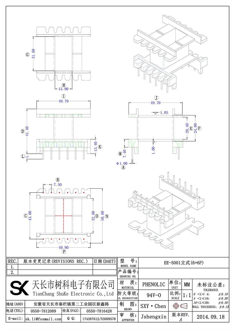 EE-5001立式(6+6P)_01 拷贝.jpg