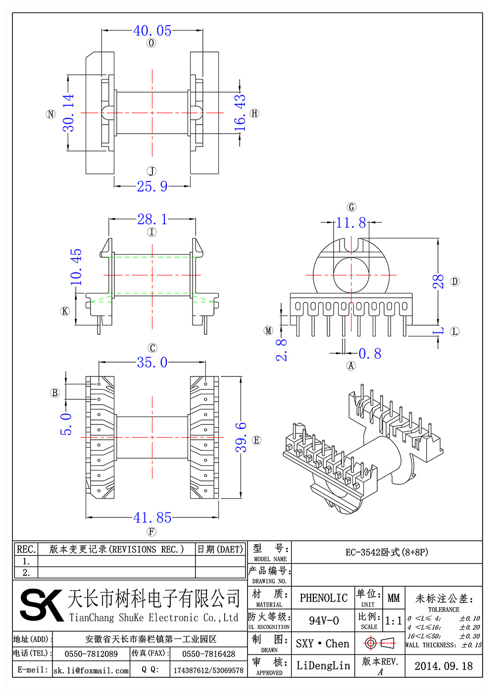 EC-3542卧式(8+8P)_01 拷贝.jpg