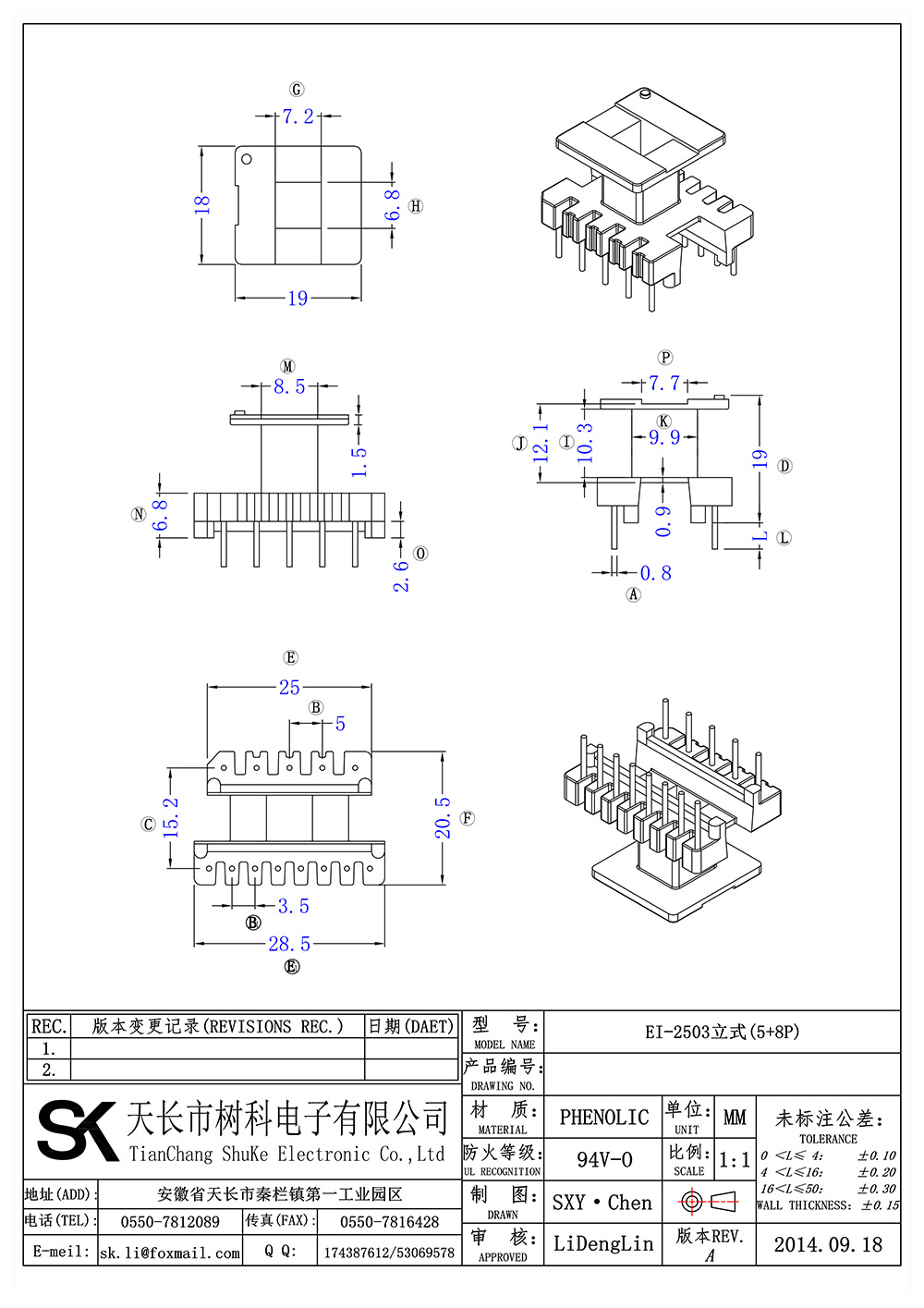 EI-2503立式(5+8P)_01 拷贝.jpg
