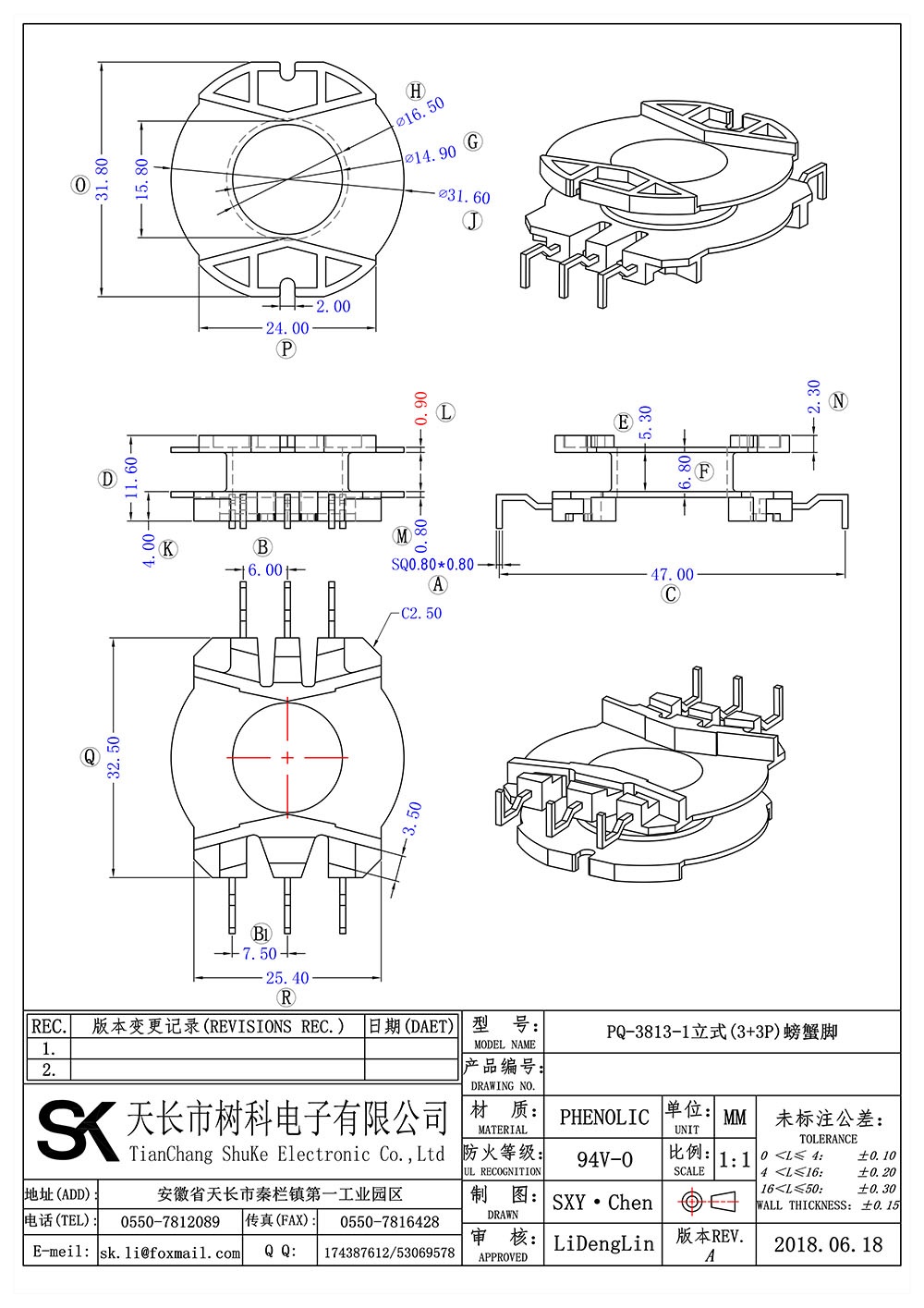 PQ-3813-1立式(3+3P)螃蟹脚_01 拷贝.jpg