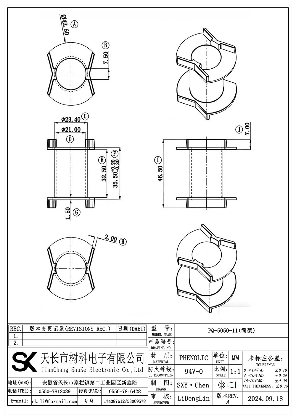 PQ-5050-11(简架)_01 拷贝.jpg