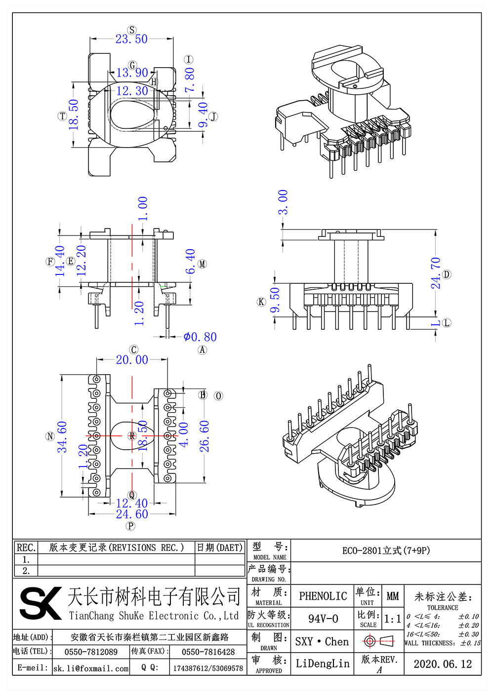 ECO-2801立式(7+9P)_01 拷贝.jpg