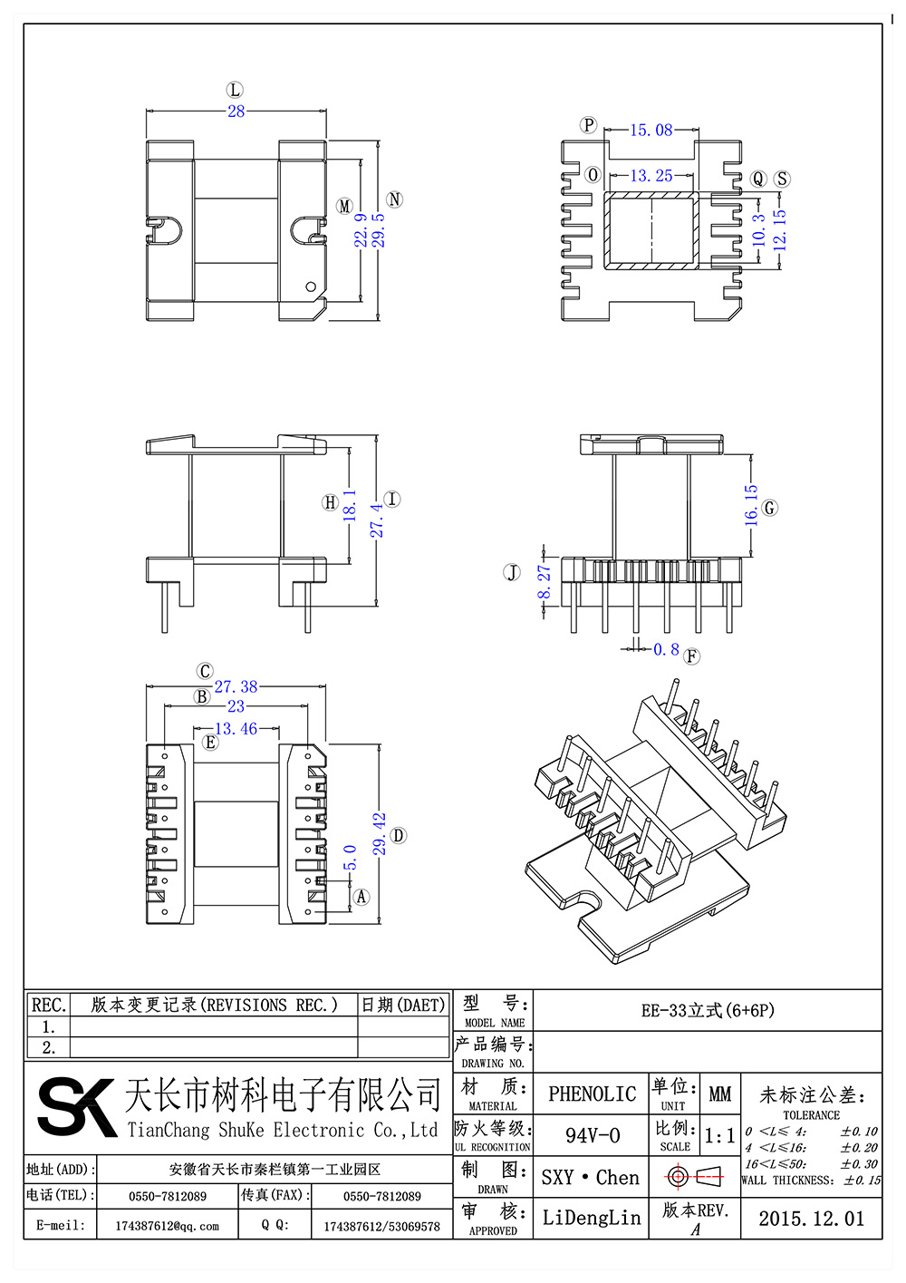 EE-33立式(6+6P)_01 拷贝.jpg