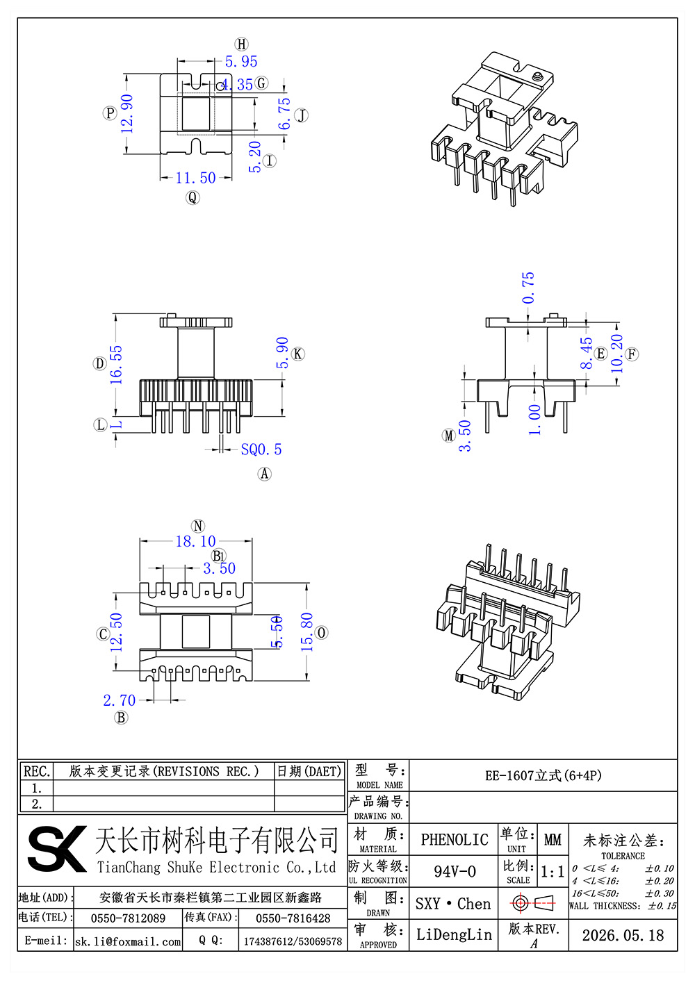 EE-1607立式(6+4P)_01 拷贝.jpg