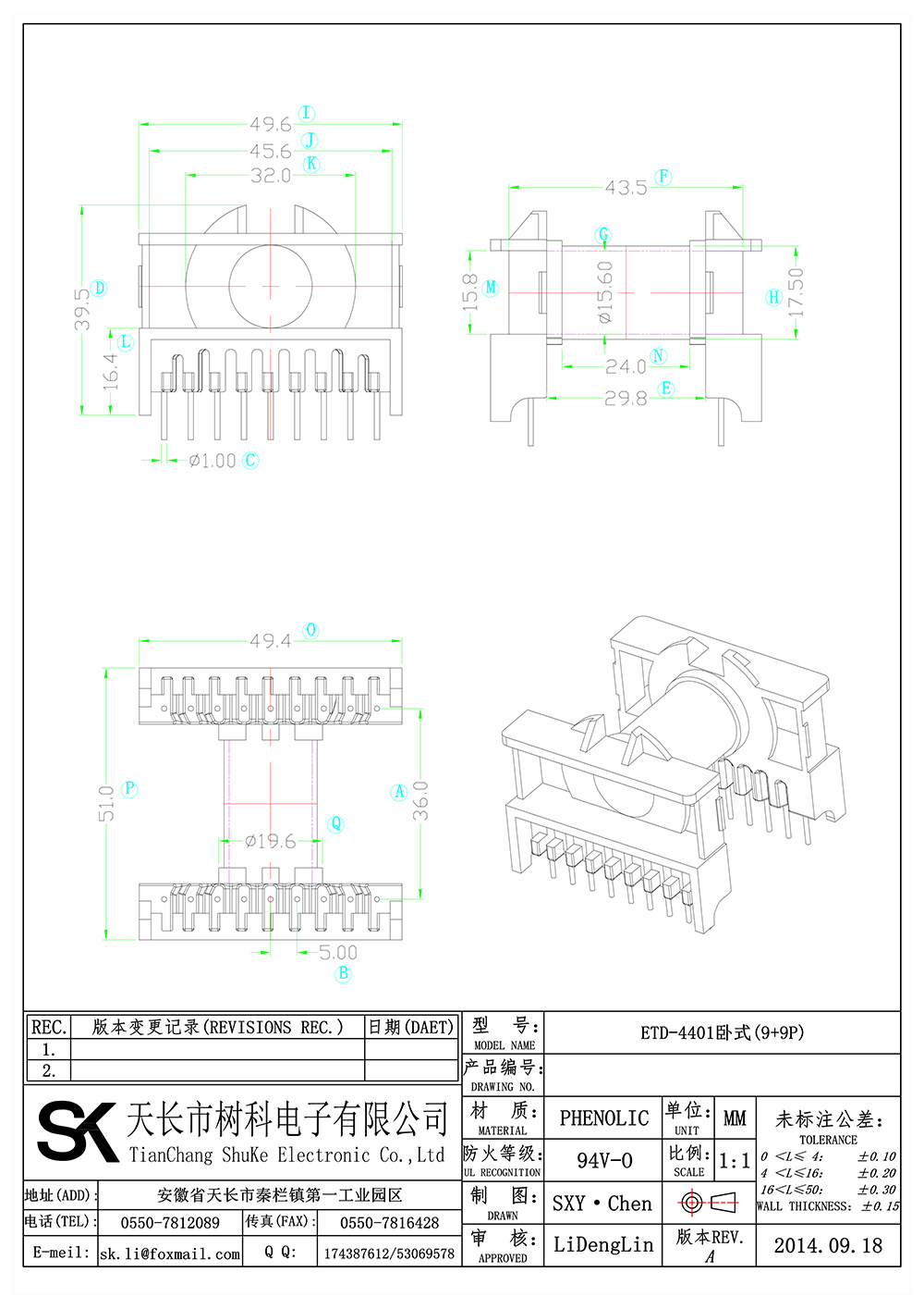 ETD-4401卧式(9+9P)_01 拷贝.jpg