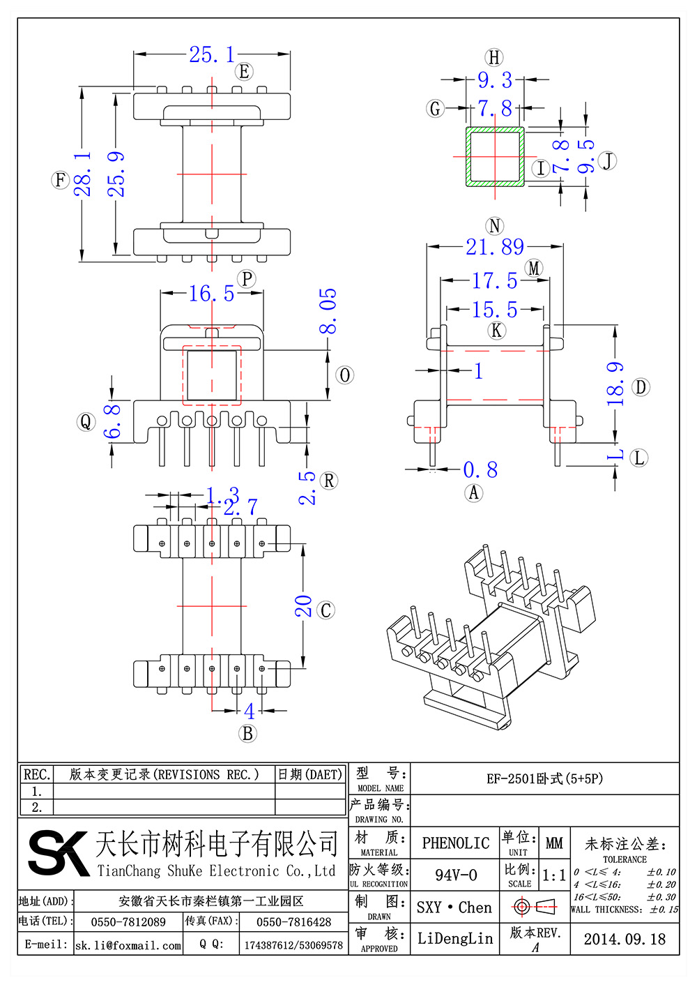 EF-2501卧式(5+5P)_01 拷贝.jpg