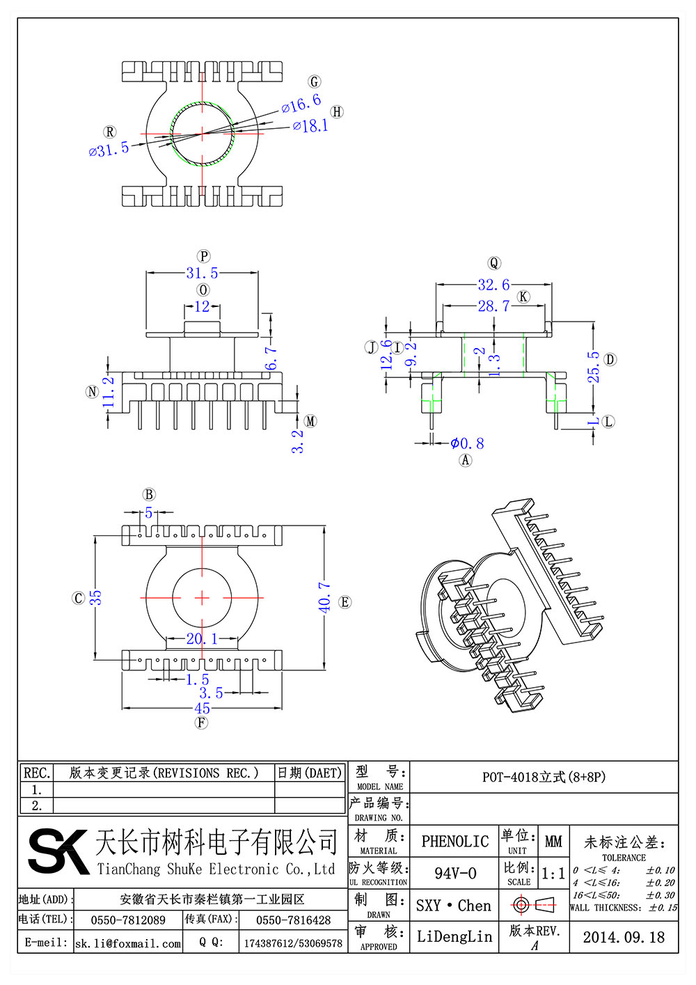 POT-4018立式(8+8P)_01 拷贝.jpg