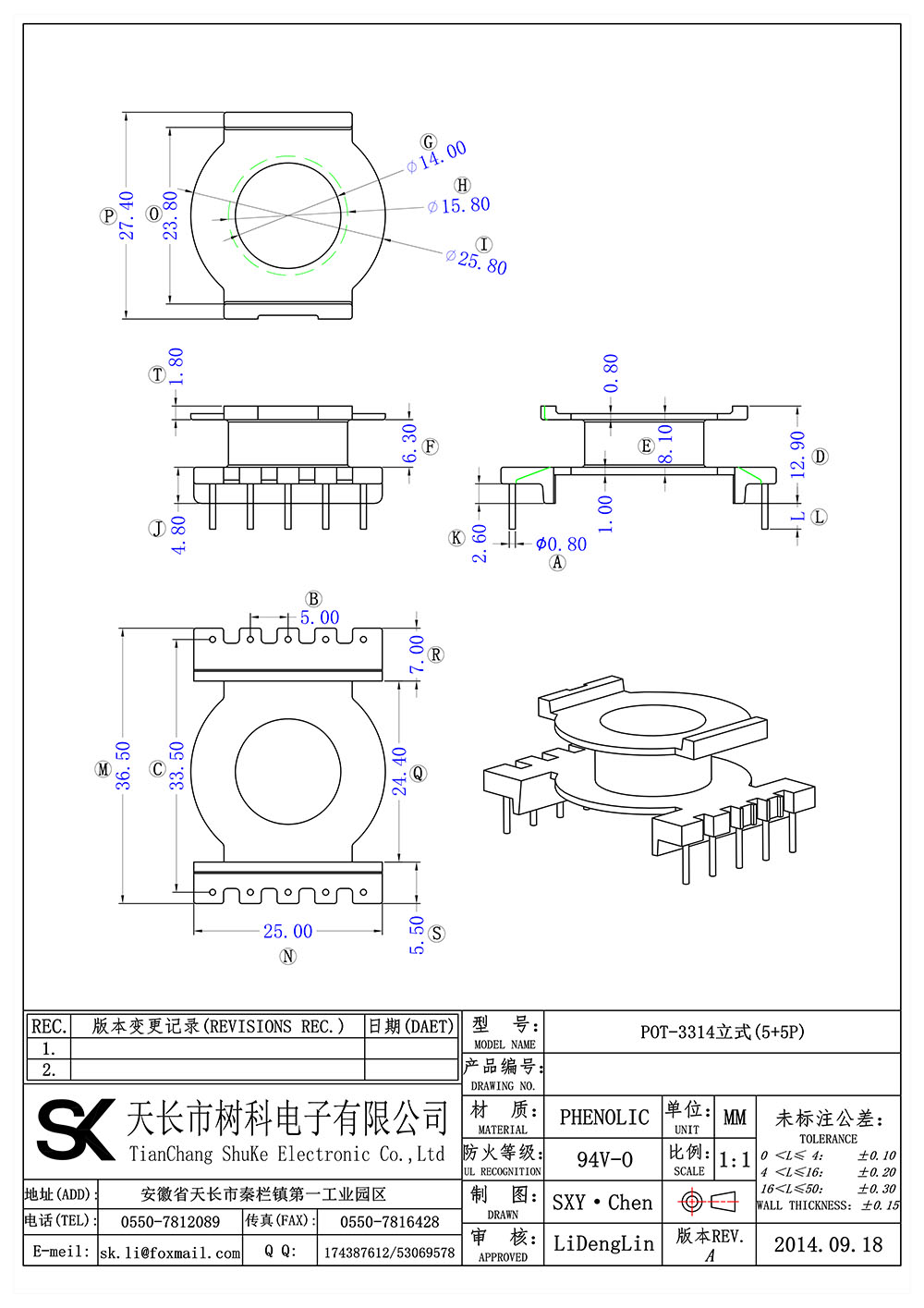 POT-3314立式(5+5P)_01 拷贝.jpg