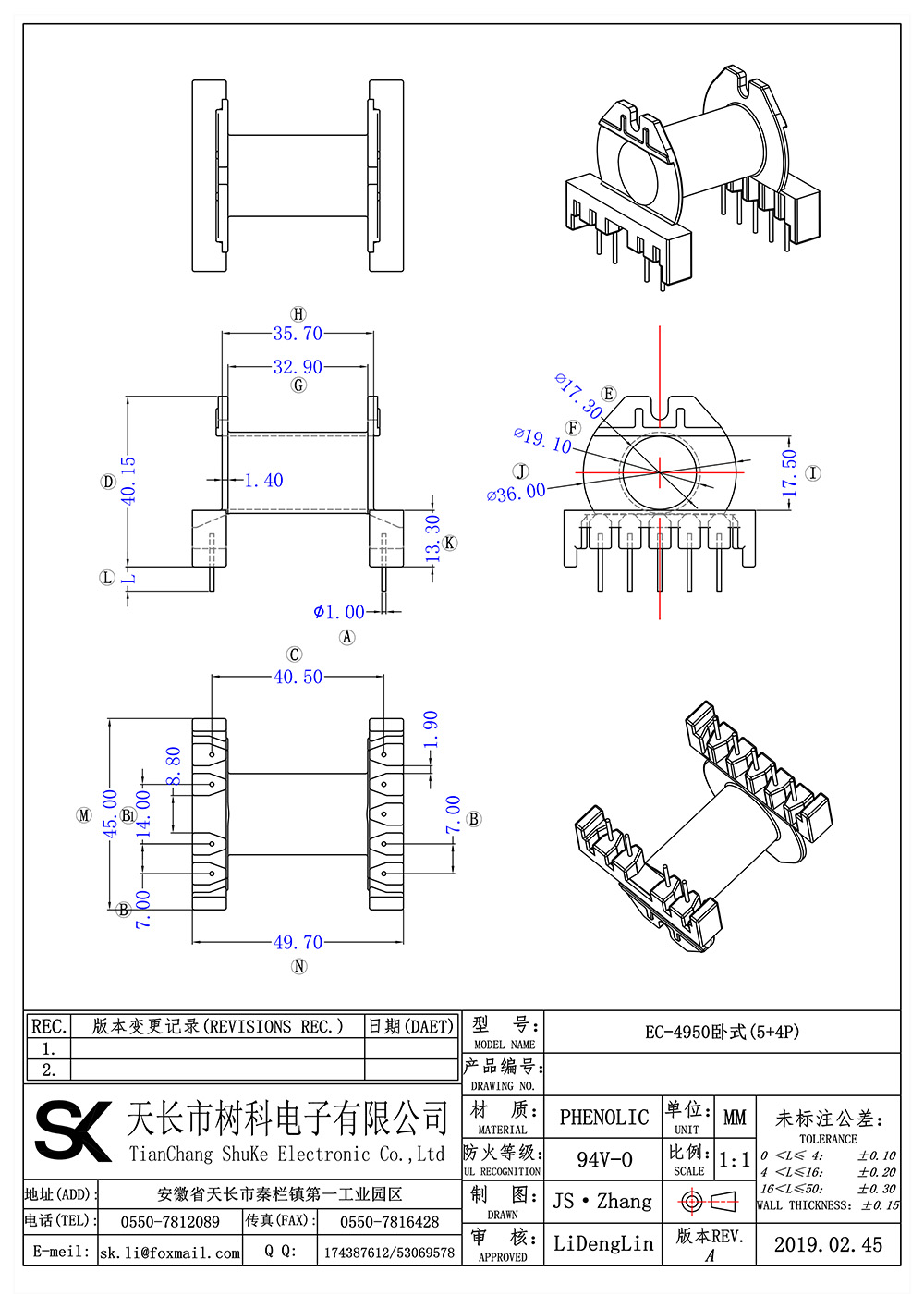 EC-4950卧式(5+4P)_01 拷贝.jpg