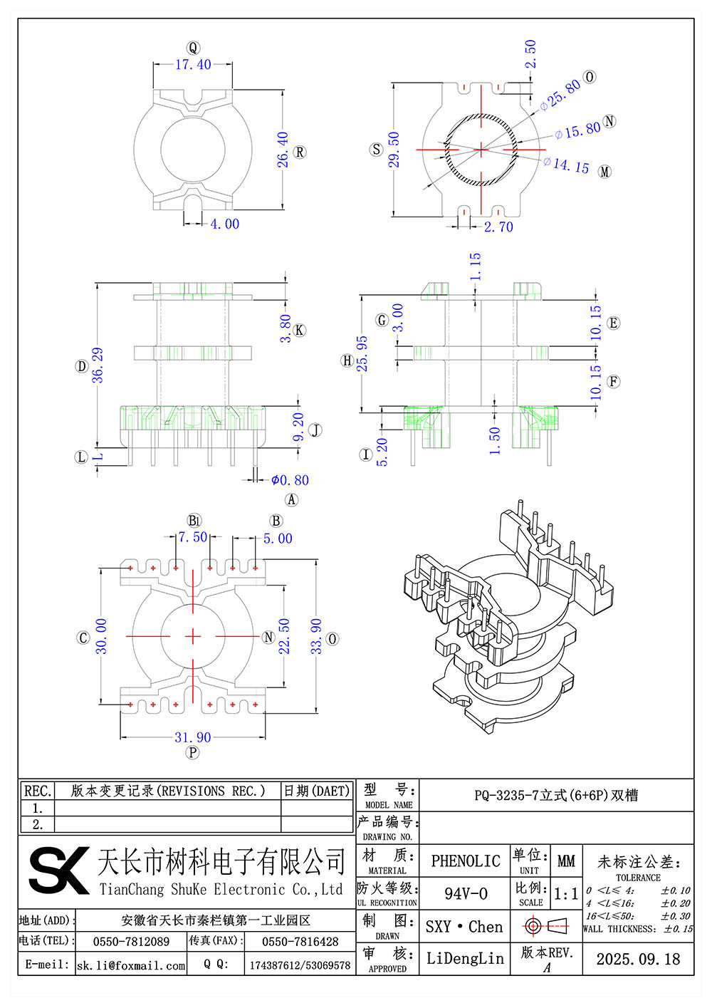 PQ-3235-7立式(6+6P)双槽_01 拷贝.jpg