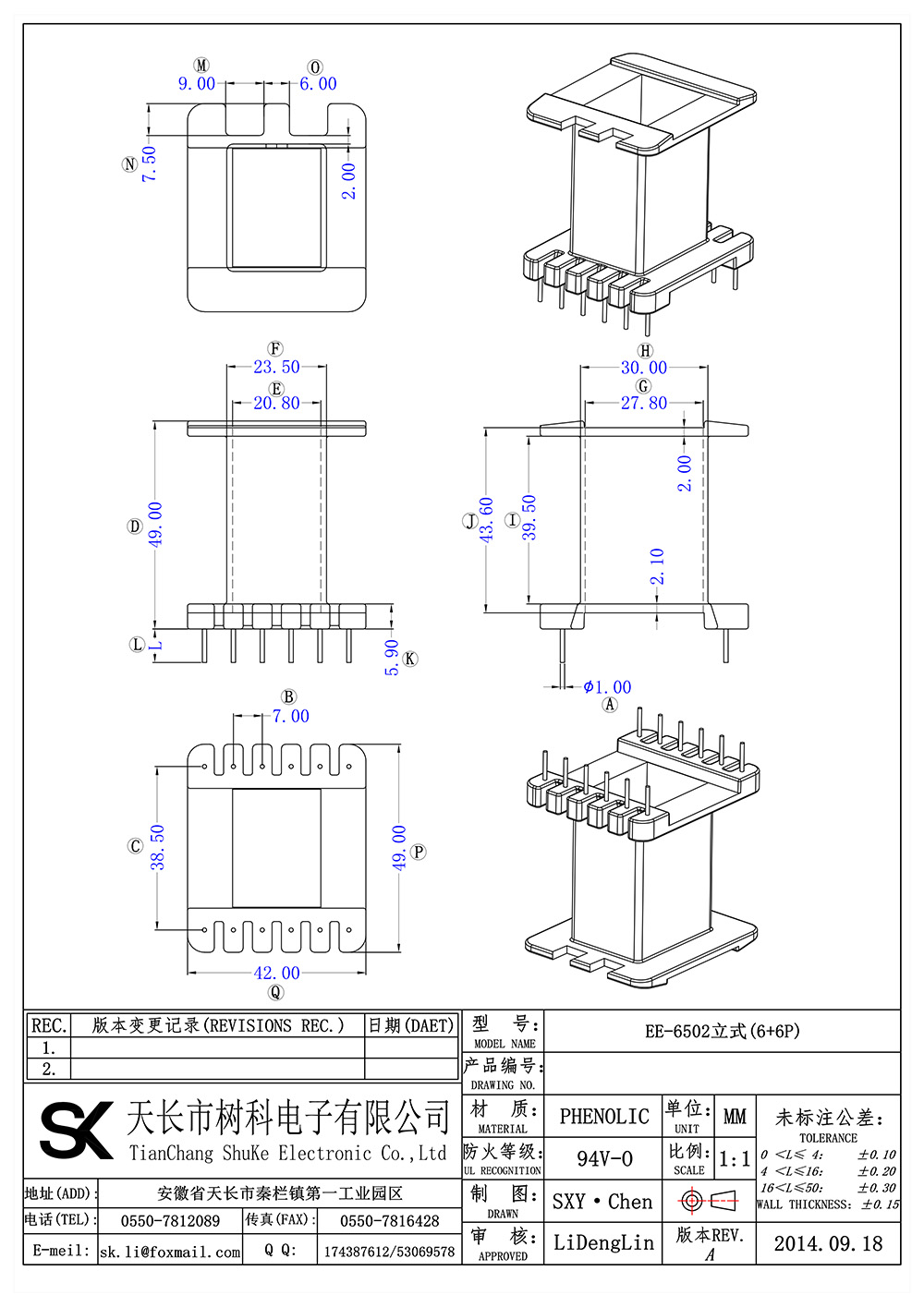 EE-6502立式(6+6P)_01 拷贝.jpg