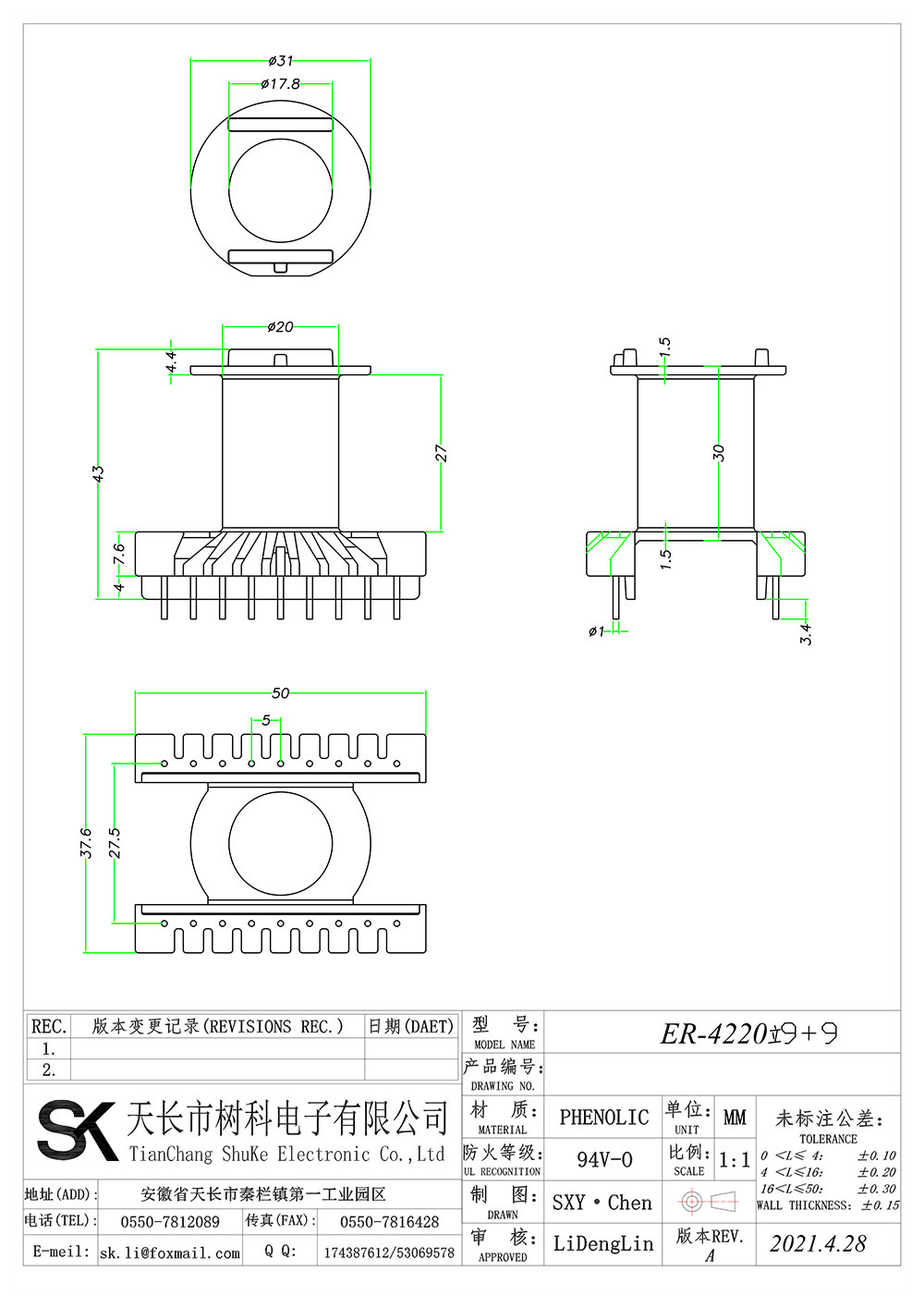 ER-4220立式9+9_01 拷贝.jpg