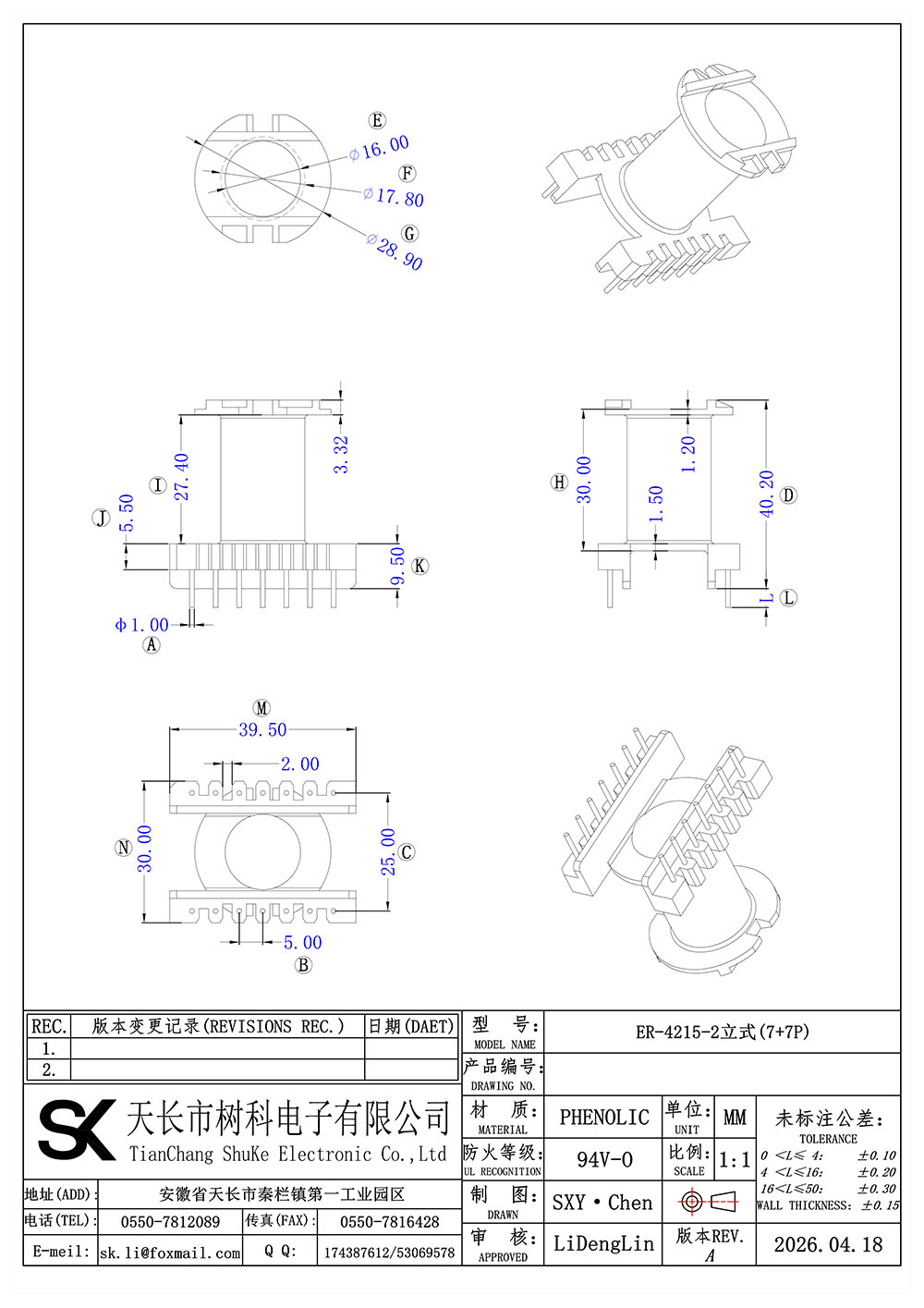 ER-4215-2立式(7+7P)  新模具_01 拷贝.jpg