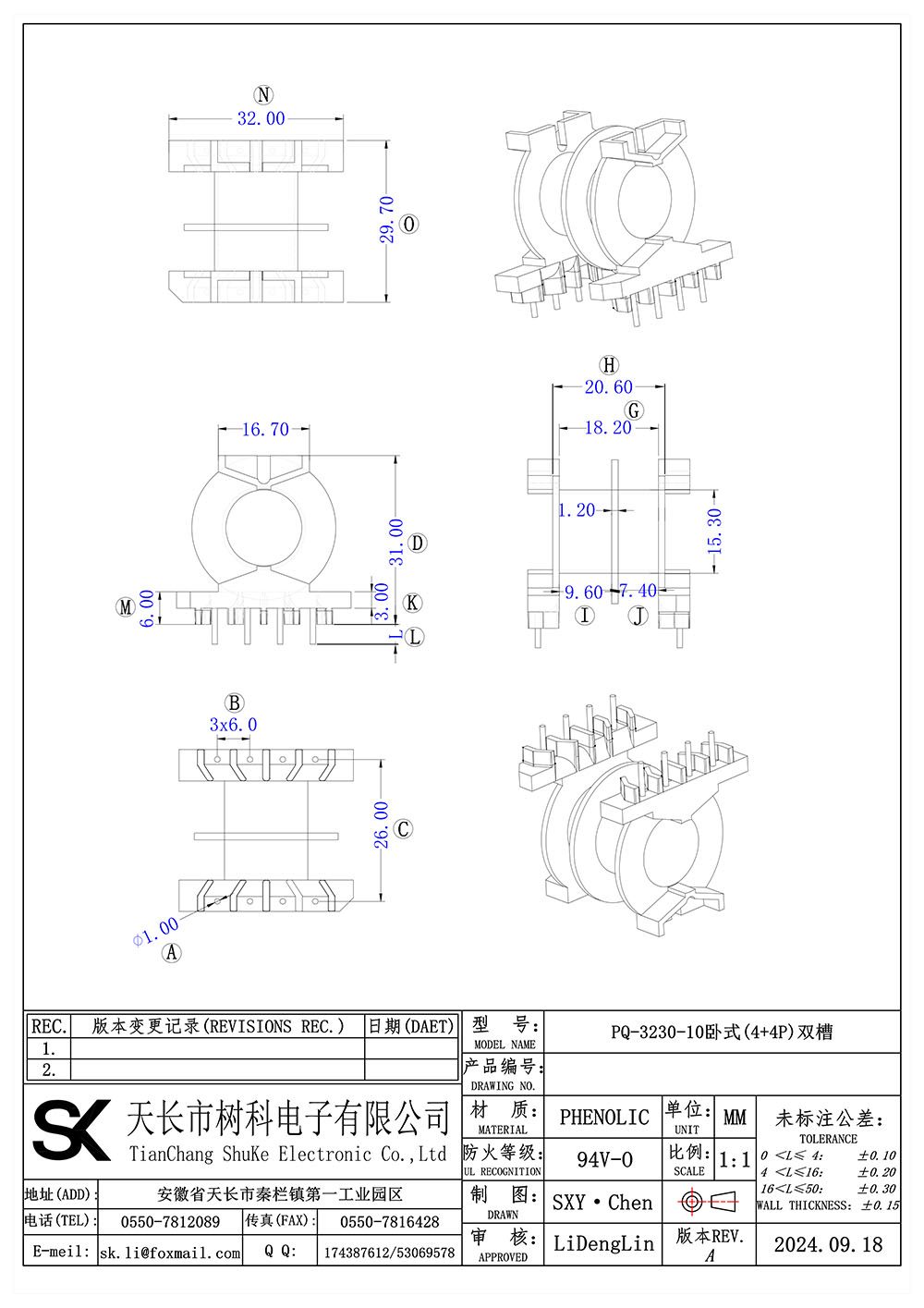 PQ-3230-10卧式(4+4P)双槽_01 拷贝.jpg