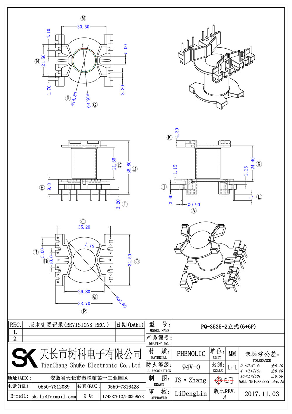 PQ-3535-2立式(6+6P)_01 拷贝.jpg