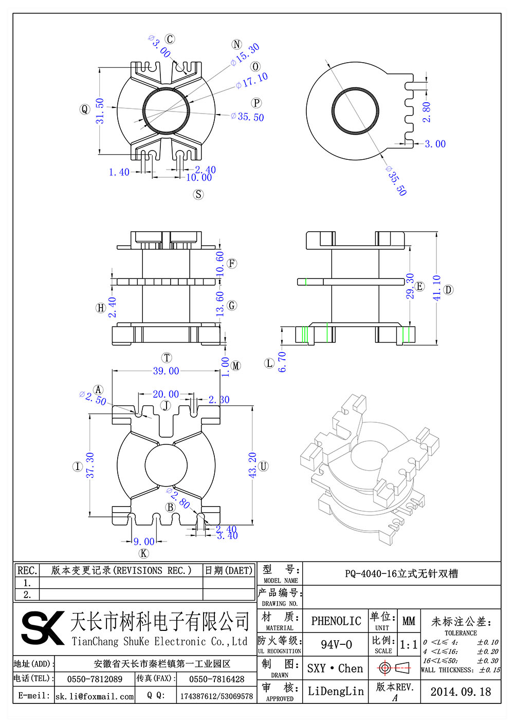 PQ-4040-15立式无针双槽_01 拷贝.jpg