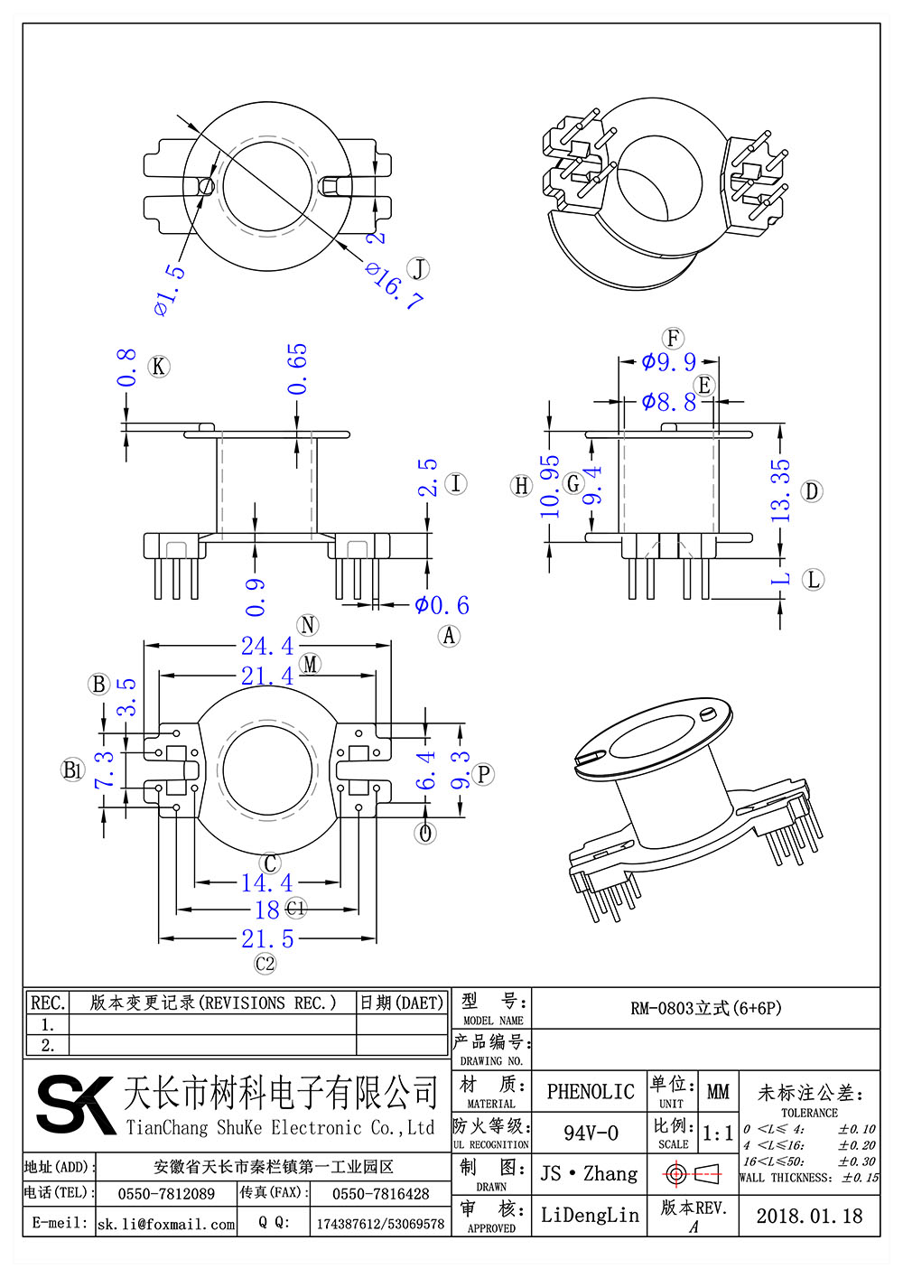 RM-0803(6+6P)_01 拷贝.jpg