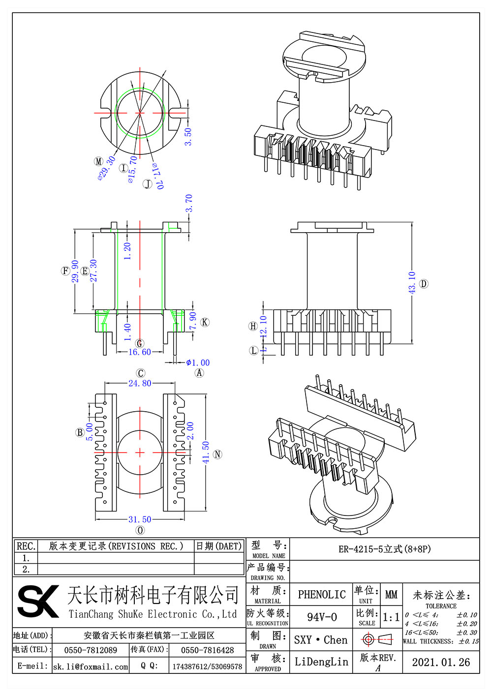 ER-4215-5立式(8+8P)_01 拷贝.jpg