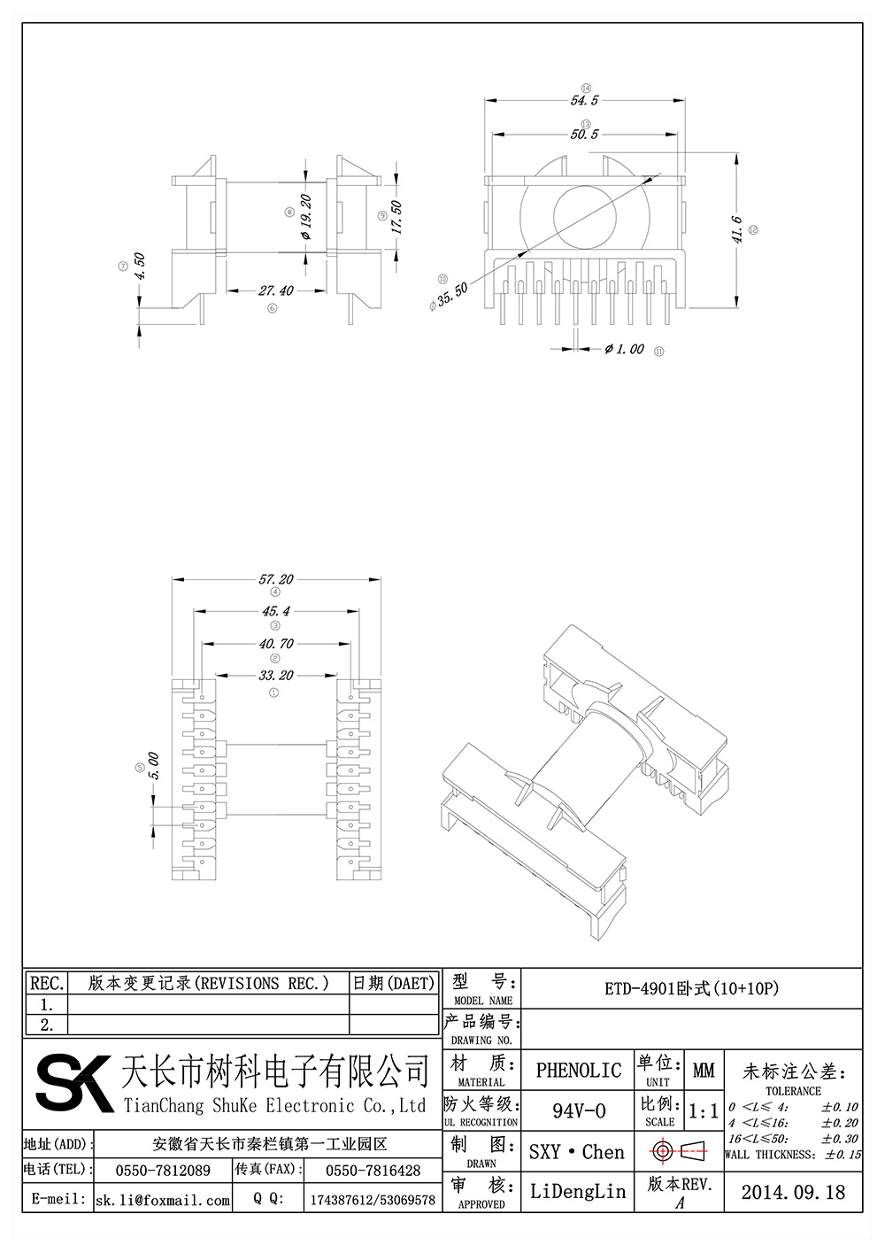 ETD-4901卧式(10+10P)_01 拷贝.jpg
