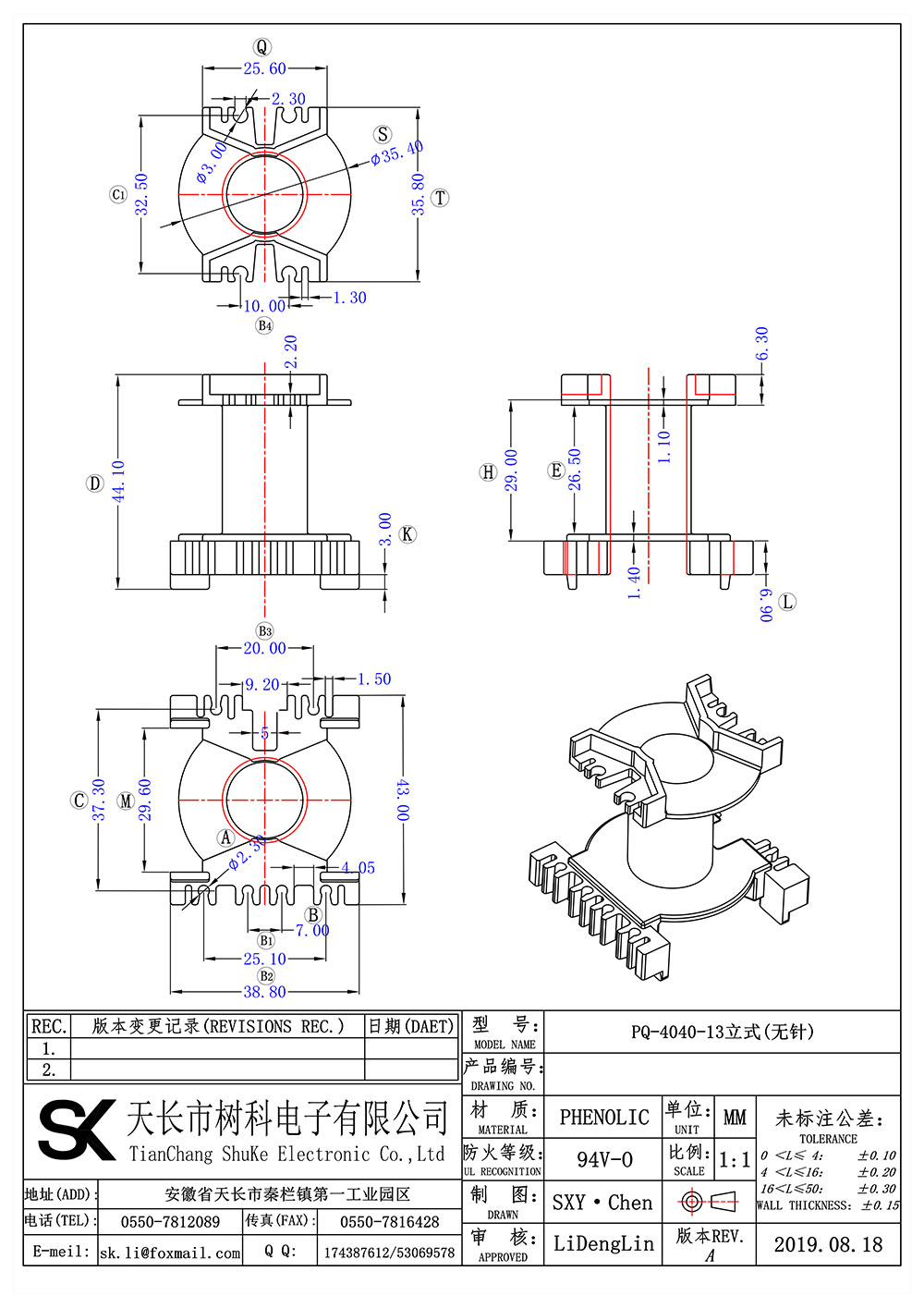PQ-4040-13立式(无针)_01 拷贝.jpg