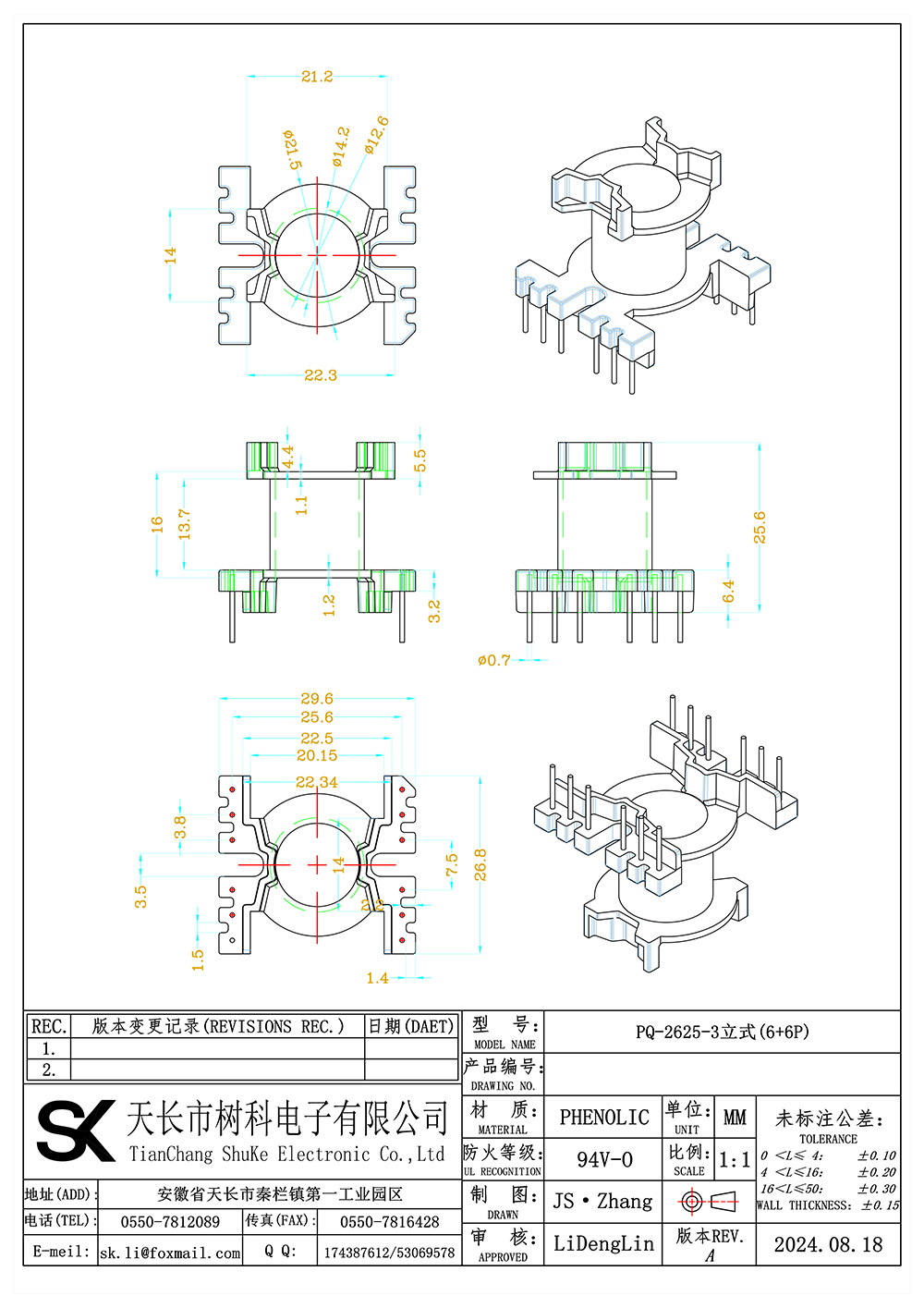PQ-2625-3立式(6+6P)_01 拷贝.jpg