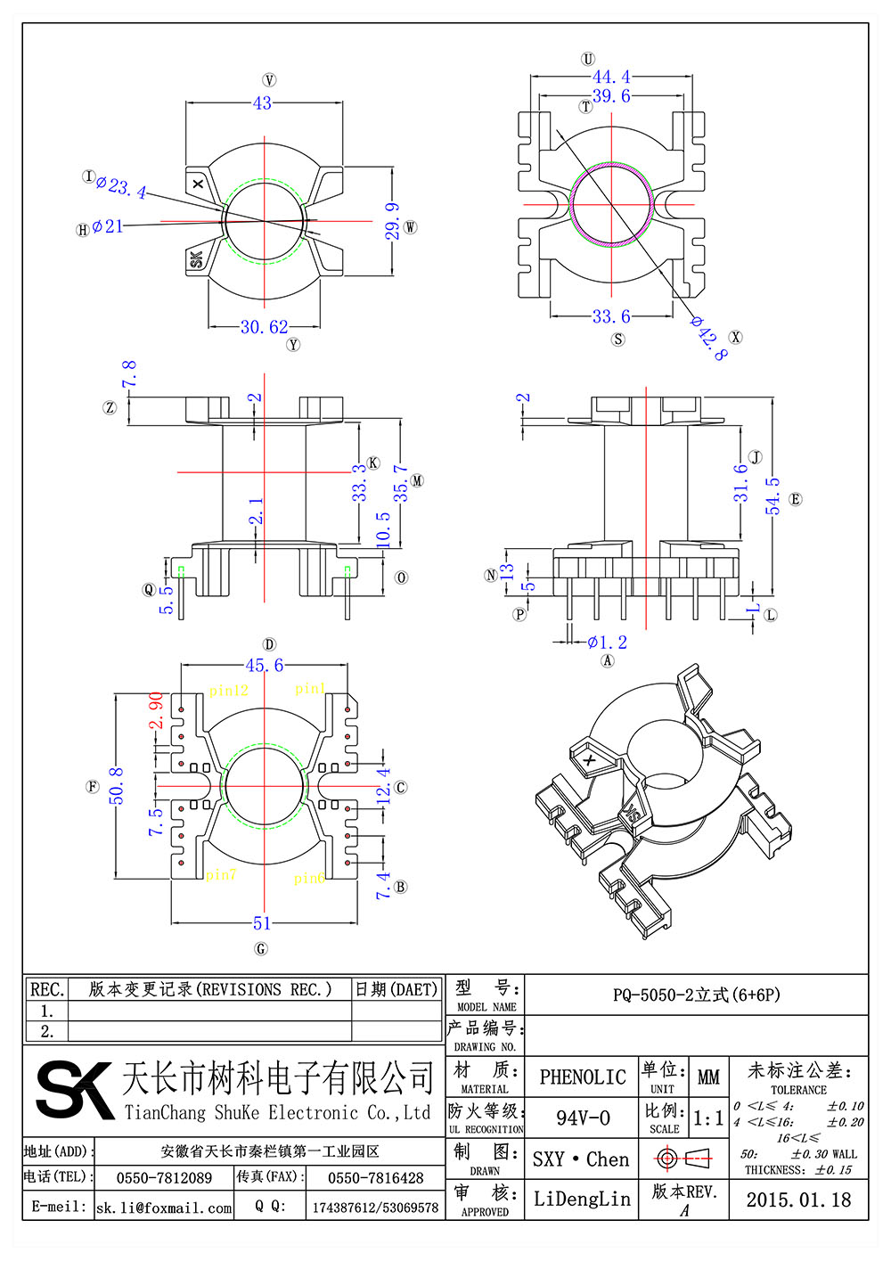 PQ-5050-2立式(6+6P)_01 拷贝.jpg