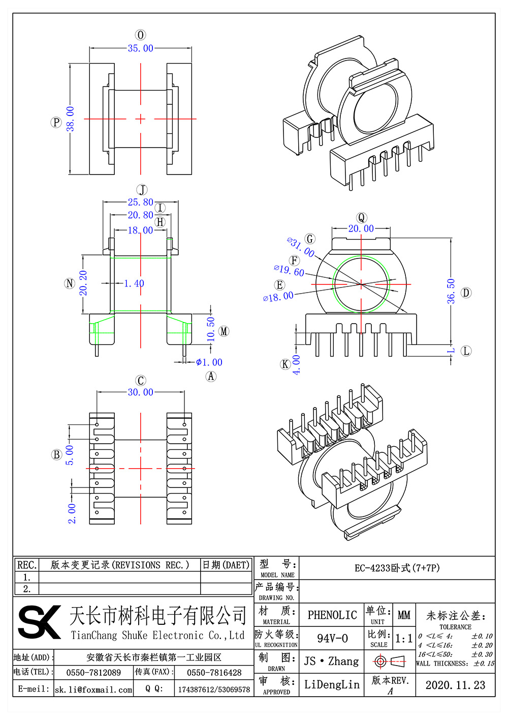 EC-4233卧式(7+7P）_01 拷贝.jpg