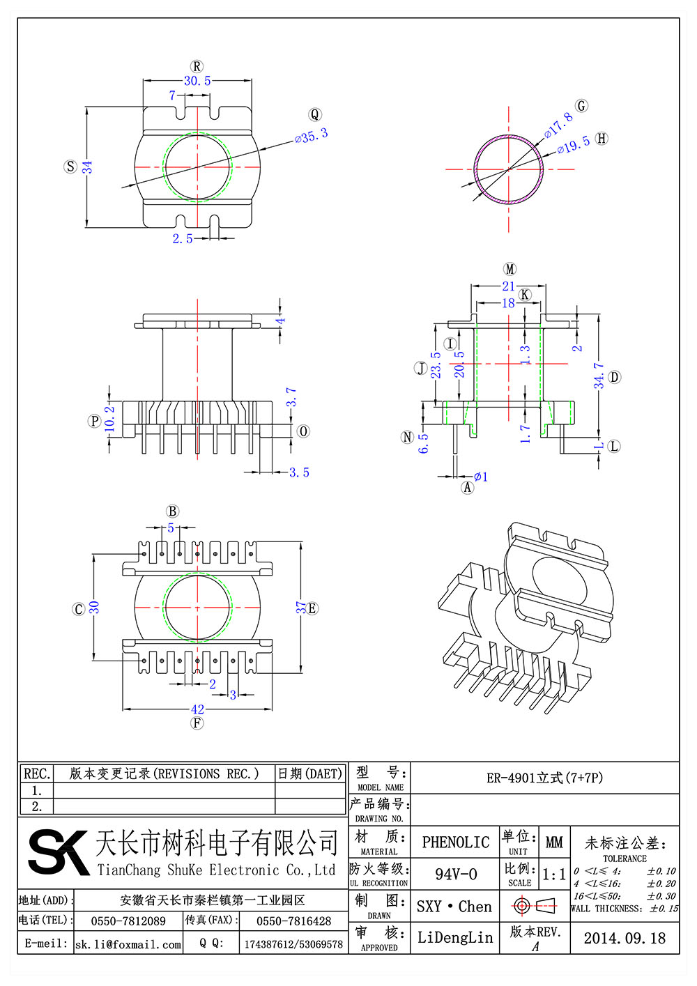 ER-4901立式(7+7P)_01 拷贝.jpg