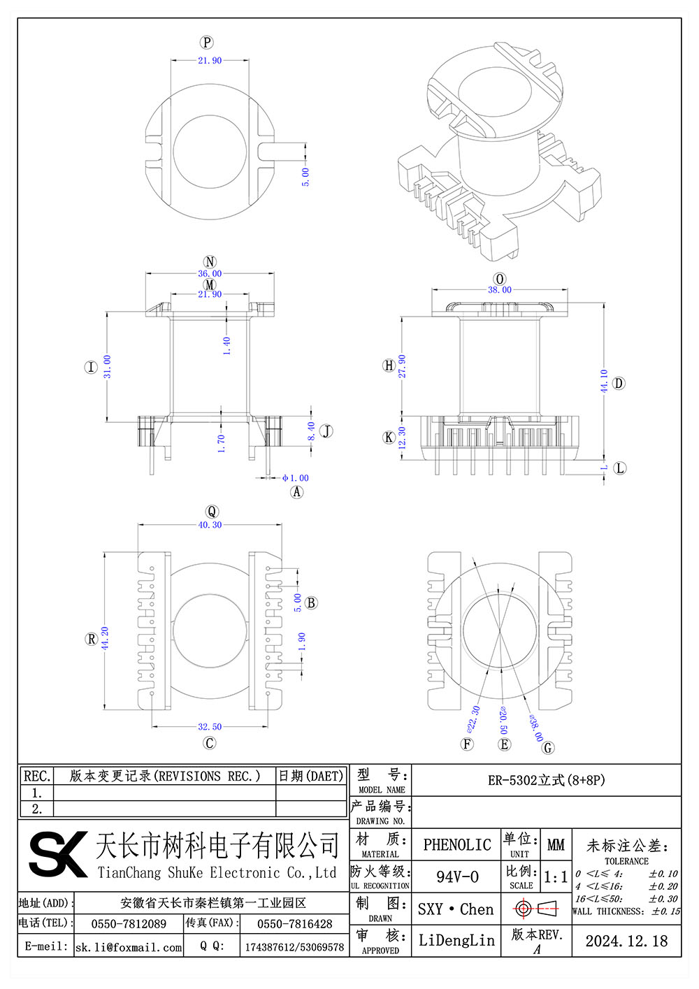 ER-5302立式(8+8P)_01 拷贝.jpg