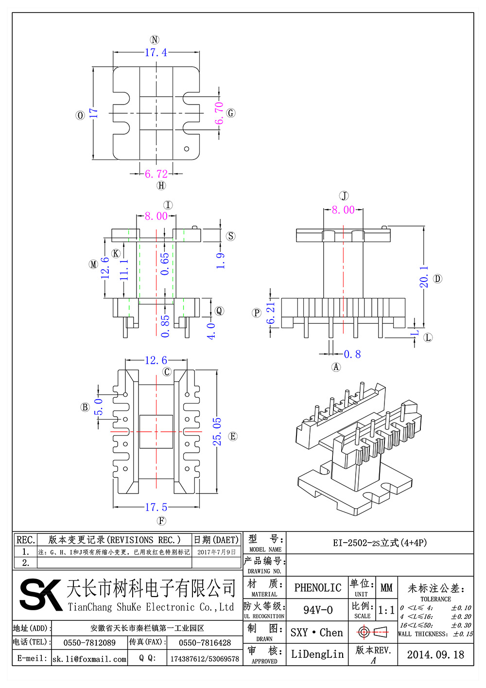 EI-2502-2s立式(4+4P)_01 拷贝.jpg