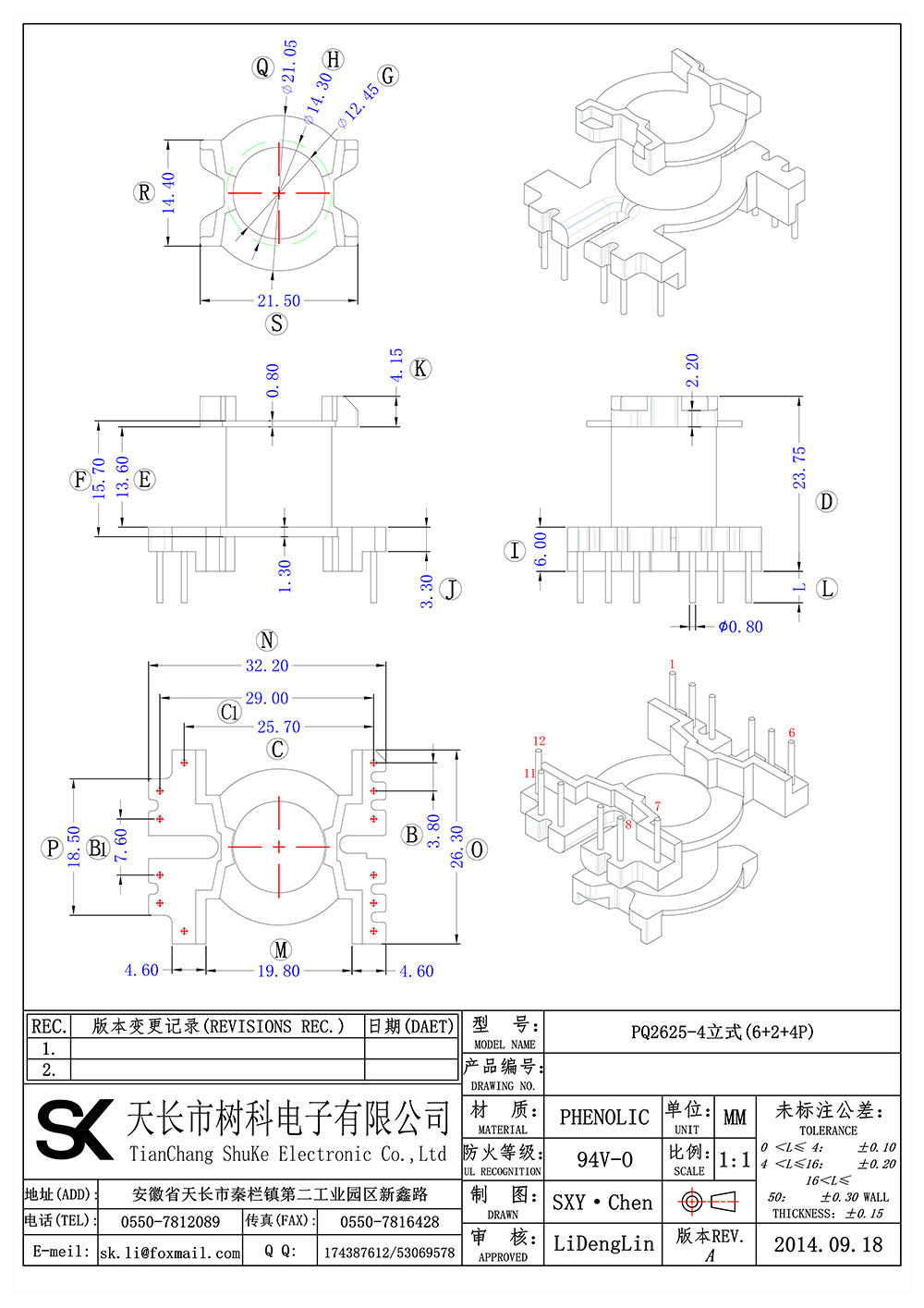 PQ-2625-4立式(6+2+4P)_01 拷贝.jpg