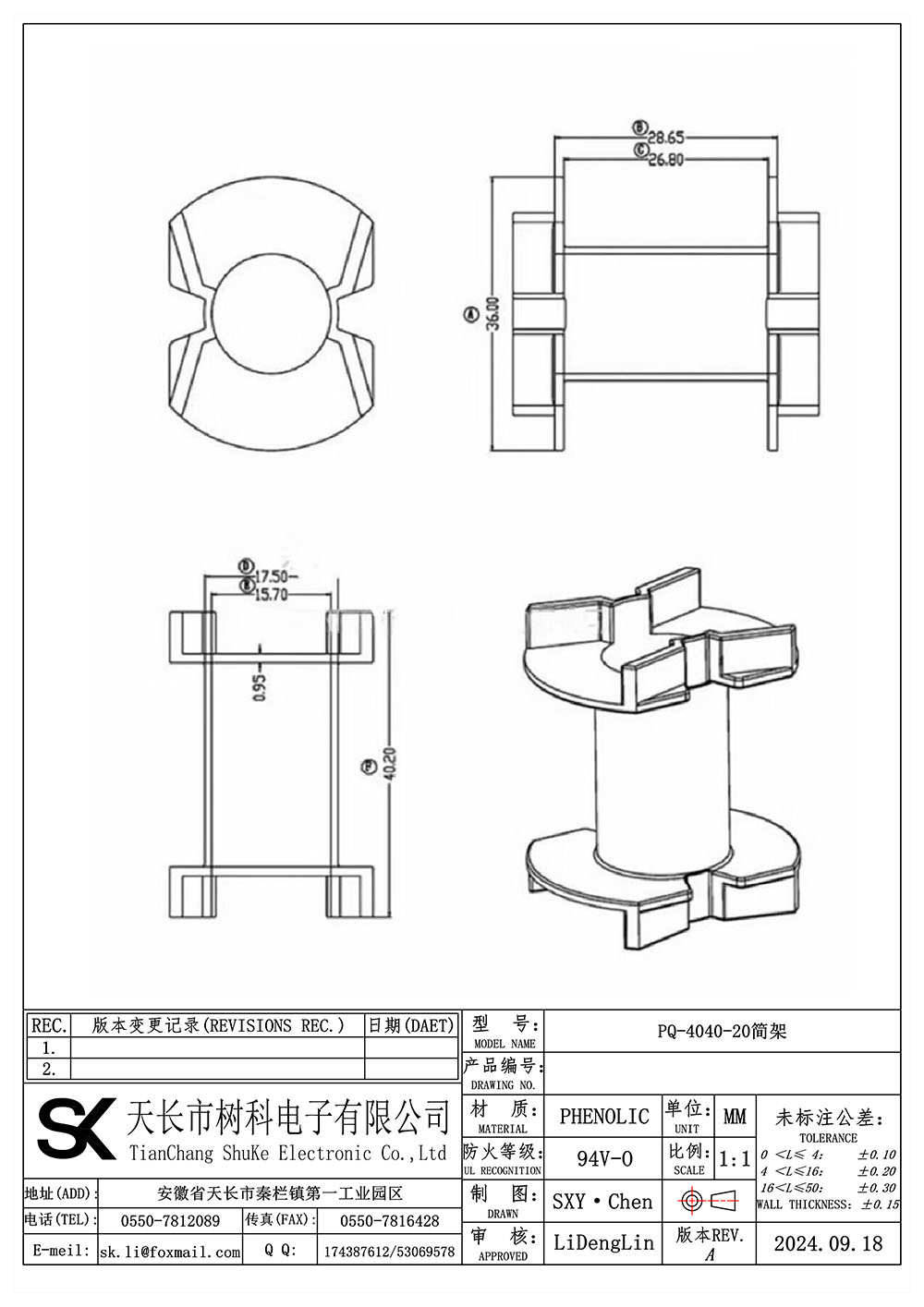 PQ-4040-20(简架)_01 拷贝.jpg