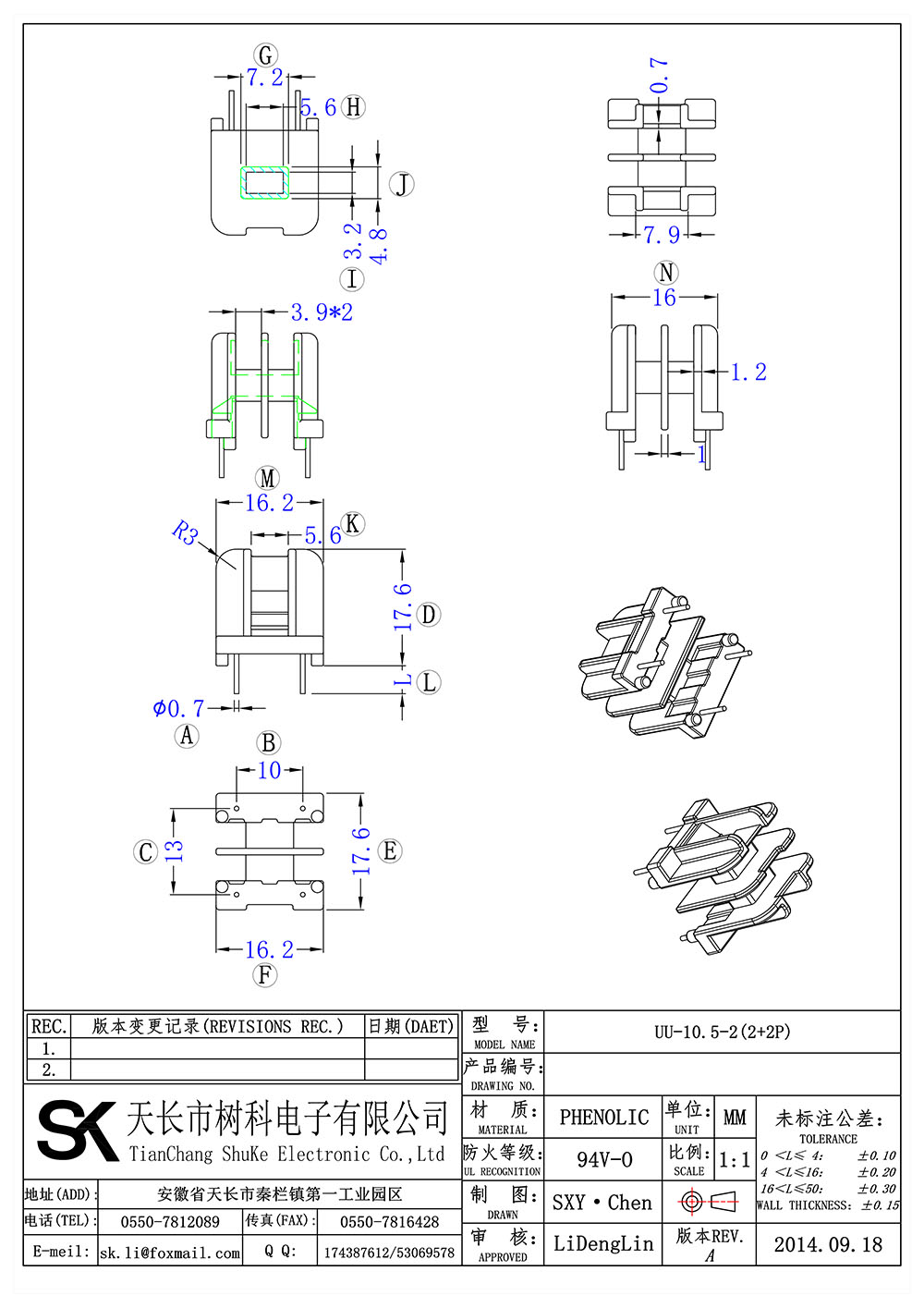 UU-10.5-2(2+2P)_01 拷贝.jpg