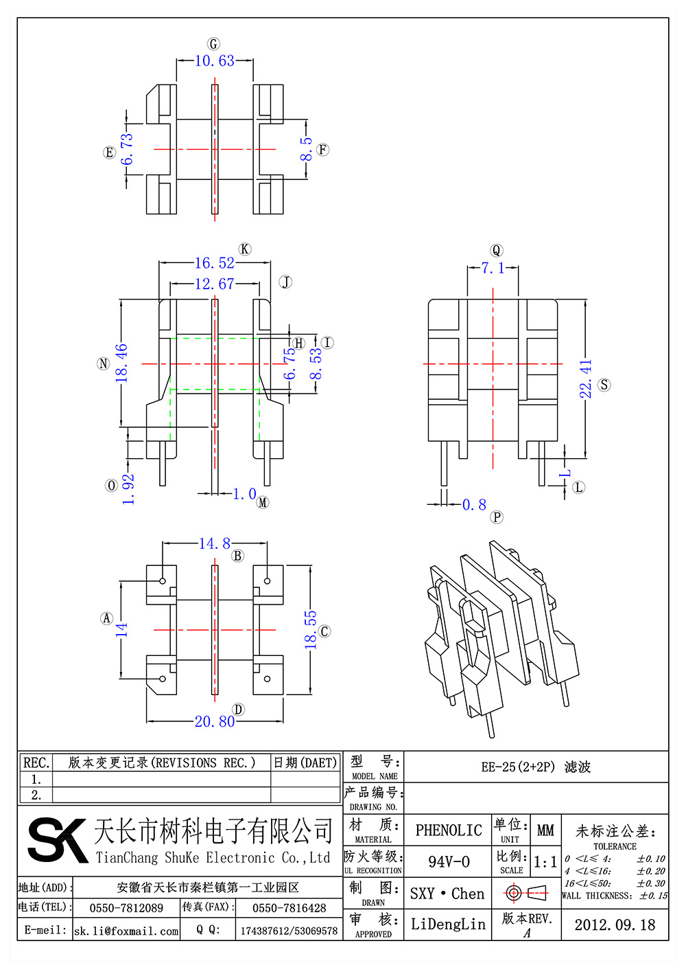 EE-25卧式(2+2) 滤波_01 拷贝.jpg