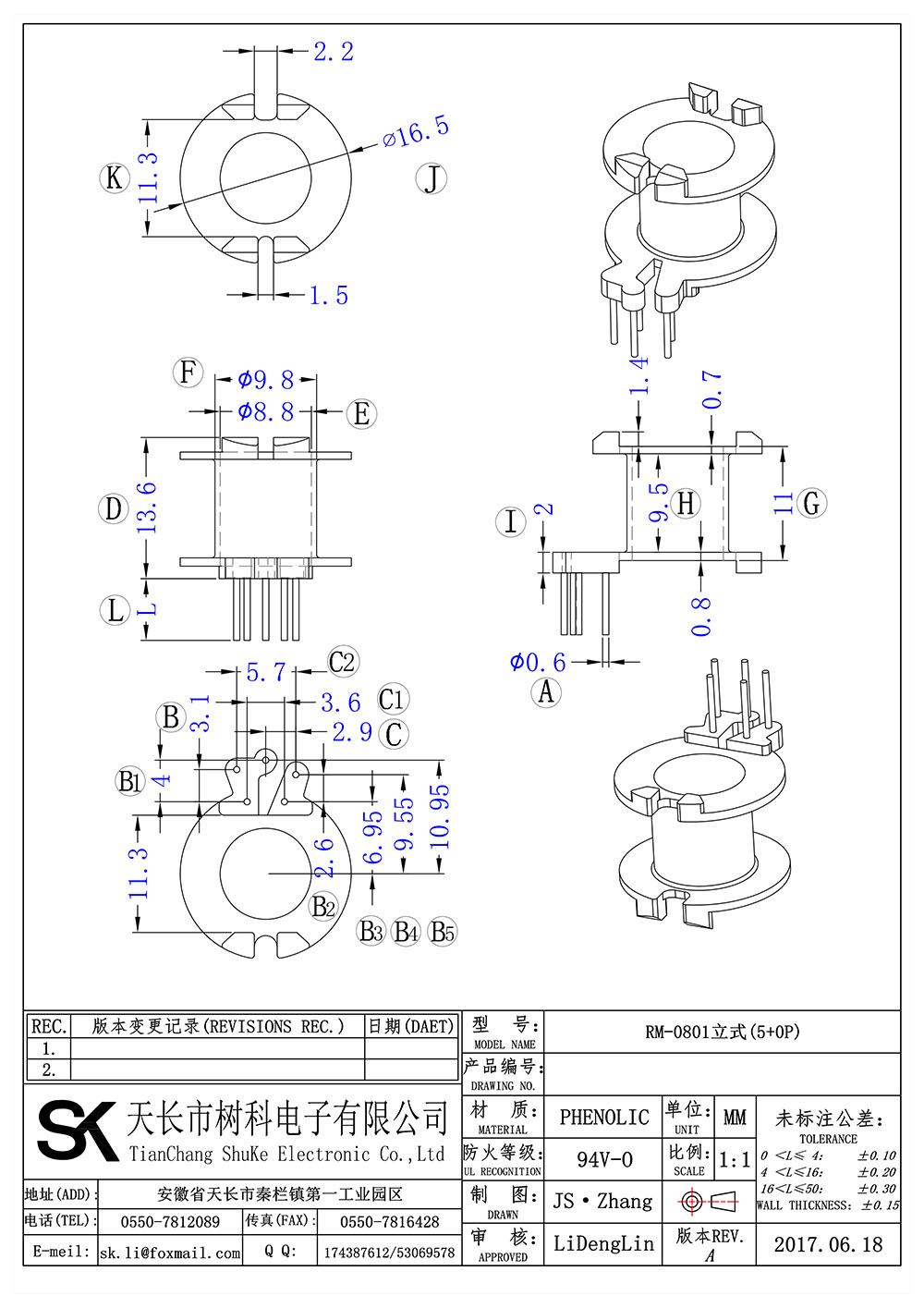 RM-0801(5+0P)_01 拷贝.jpg
