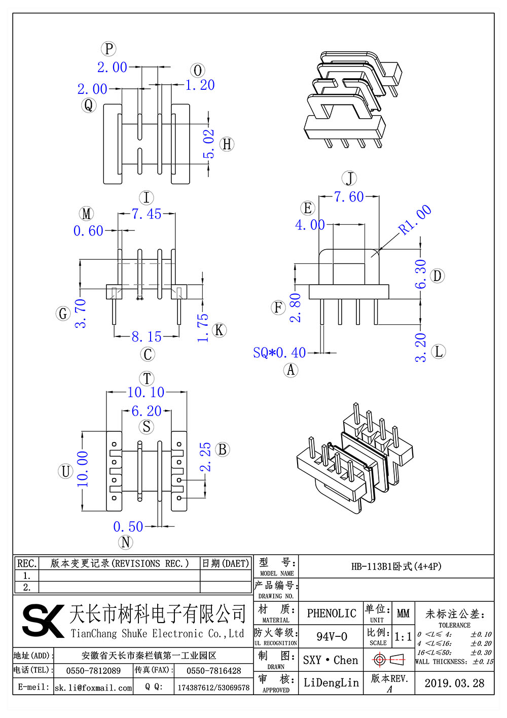 HB-113B1卧式(4+4P)_01 拷贝.jpg