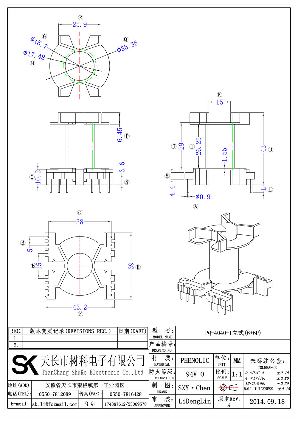 PQ-4040-1立式(6+6P)_01 拷贝.jpg