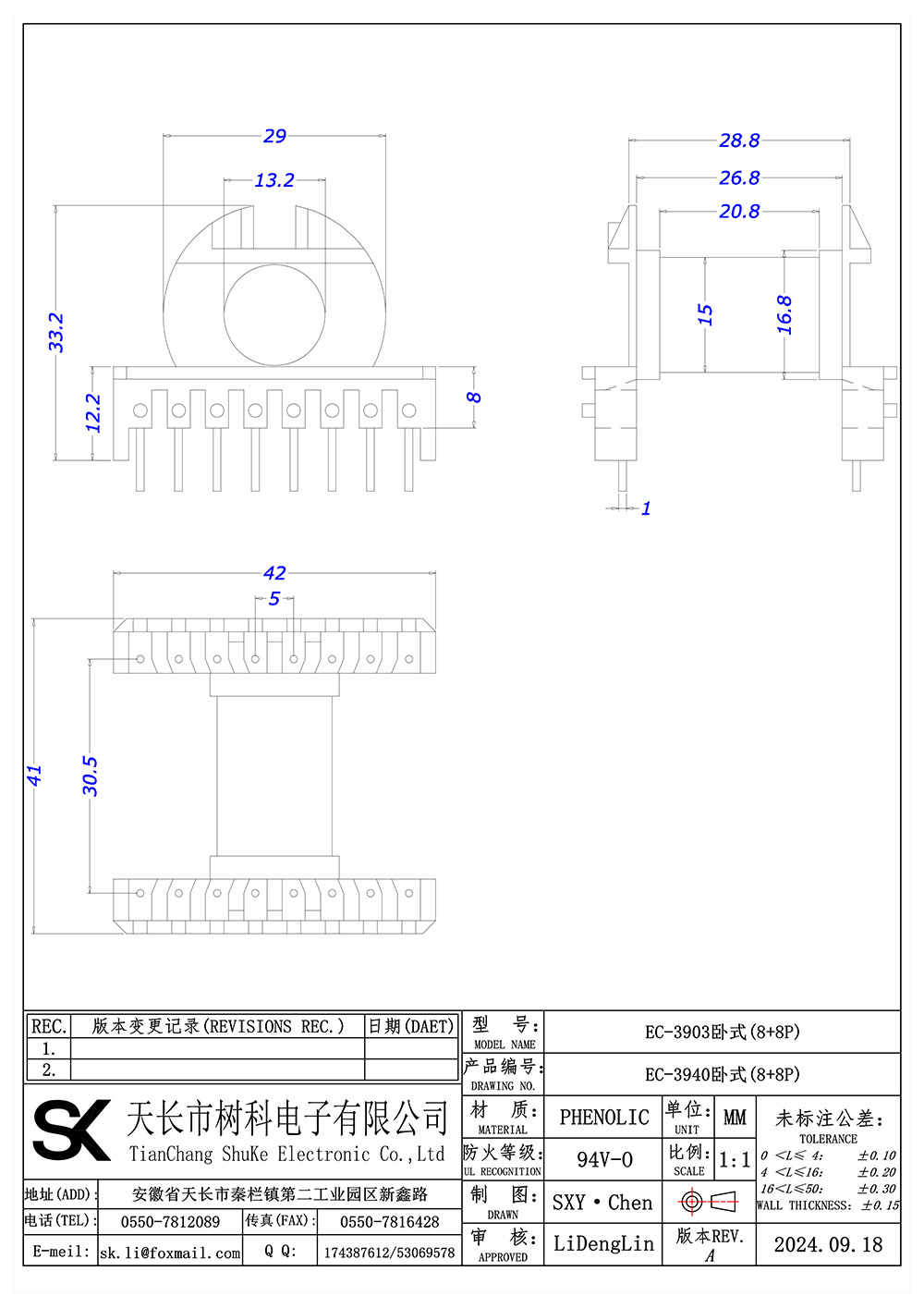 EC-3903卧式(8+8P)_01 拷贝.jpg