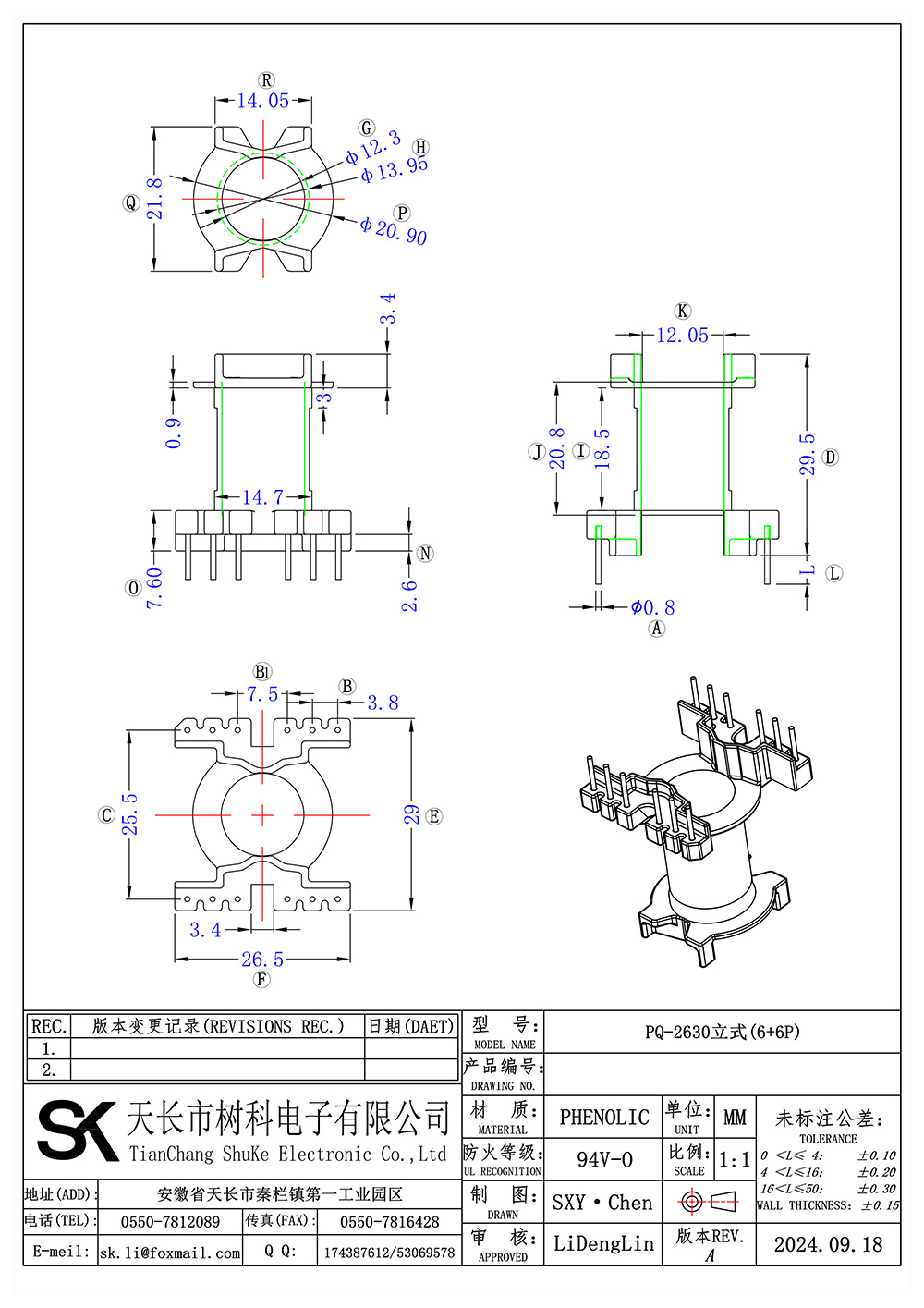 PQ-2630立式(6+6P)_01 拷贝.jpg