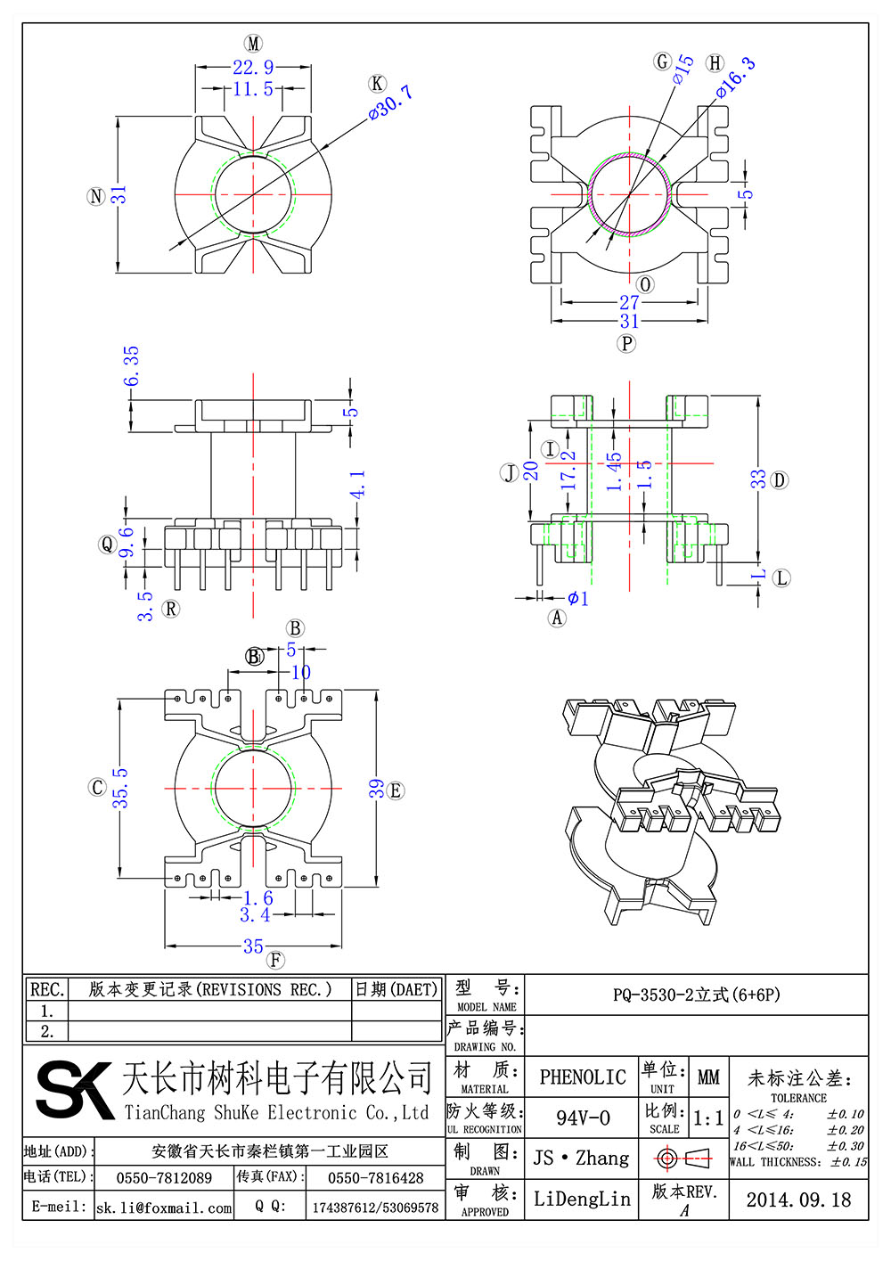 PQ-3530-2立式(6+6P)_01 拷贝.jpg