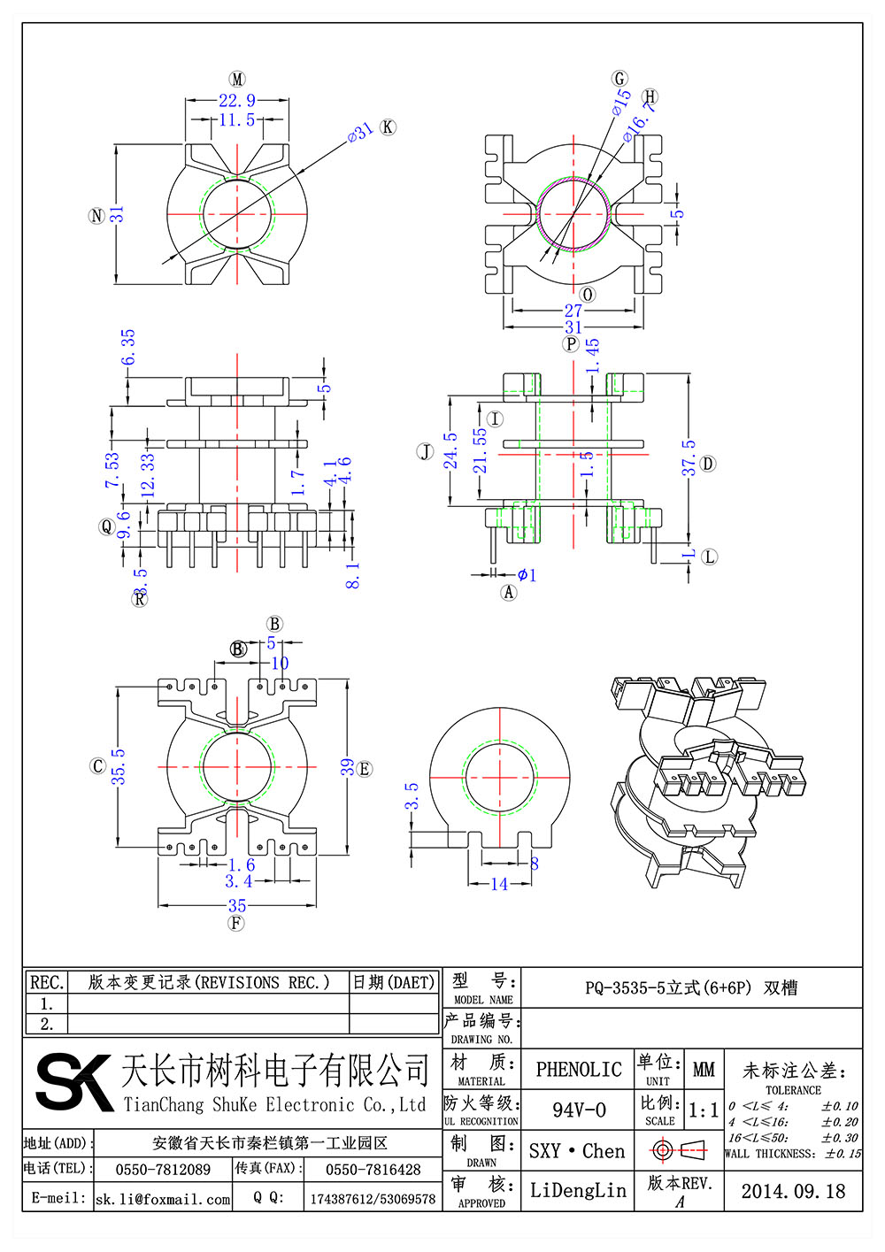 PQ-3535-5立式(6+6P) 双槽_01 拷贝.jpg