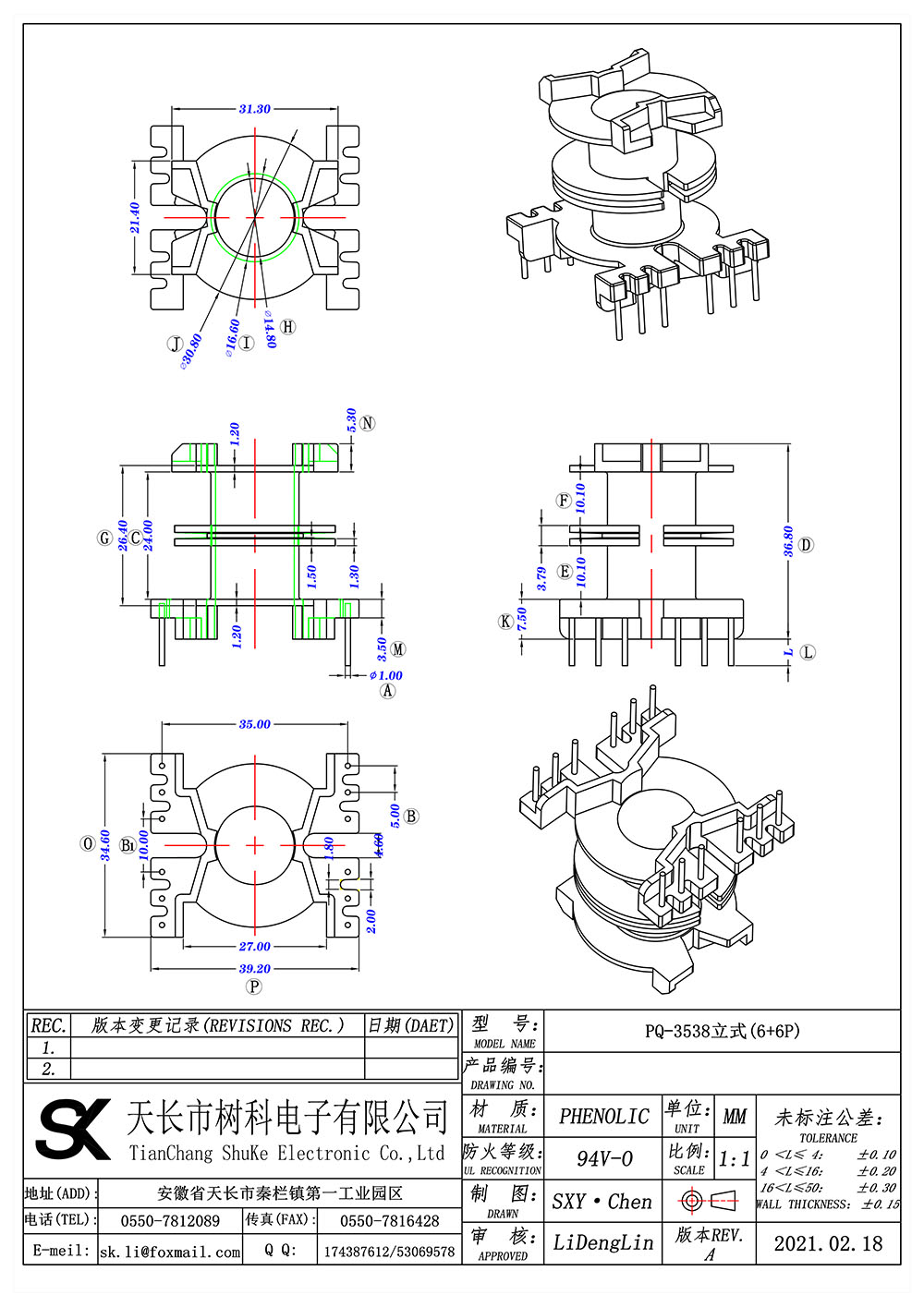PQ-3538立式(6+6P)_01 拷贝.jpg