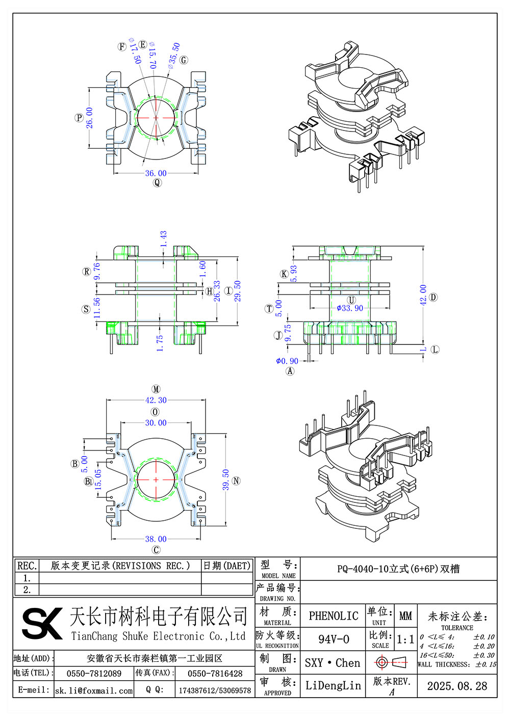 PQ-4040-10(6+6P)双槽_01 拷贝.jpg