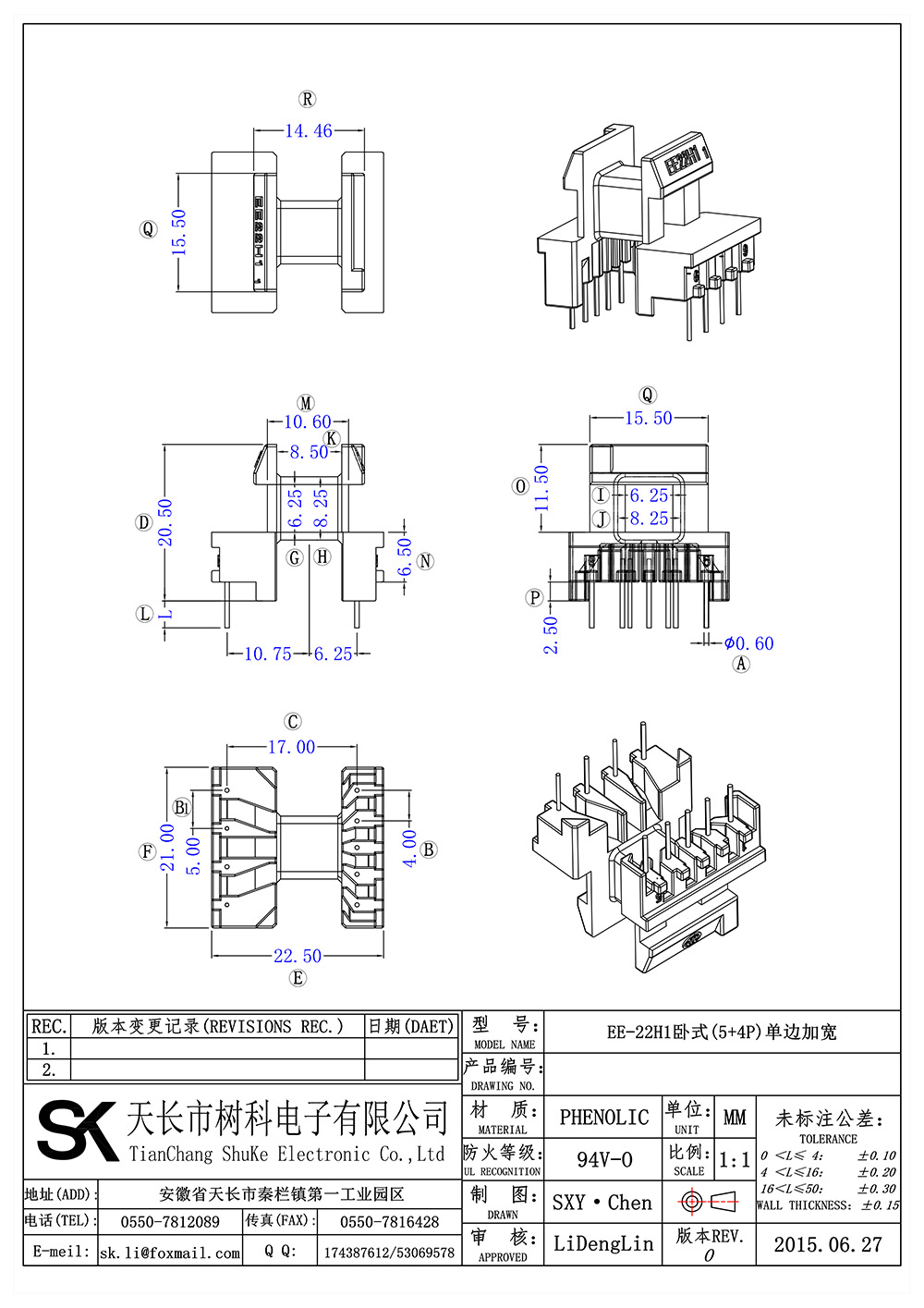 EE-22H1卧式(5+4P)单边加宽_01 拷贝.jpg