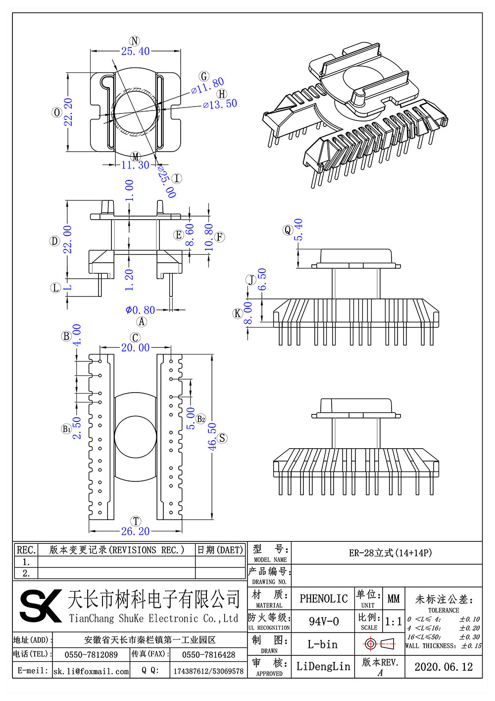 ER-28立式(14+14P)_01 拷贝.jpg
