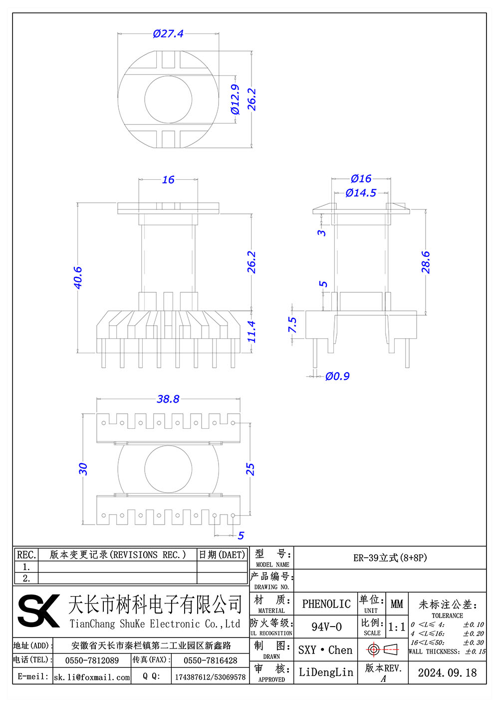 ER-39立式(8+8P)_01 拷贝.jpg