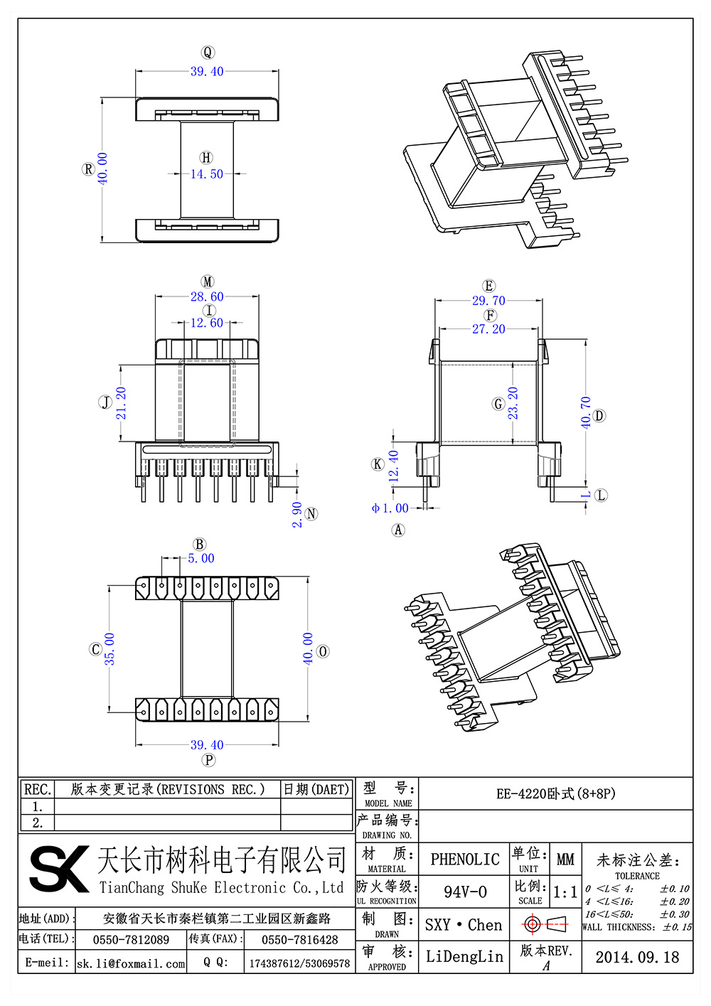 EE-4220卧式(8+8P)_01 拷贝.jpg