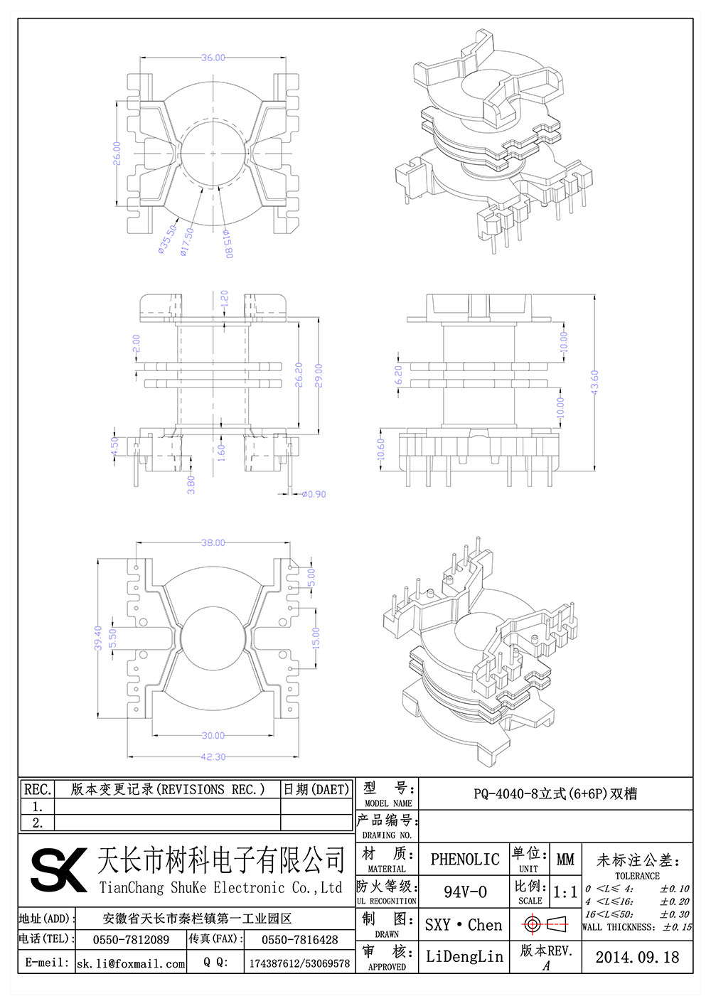 PQ-4040-8立式(6+6P)双槽_01 拷贝.jpg