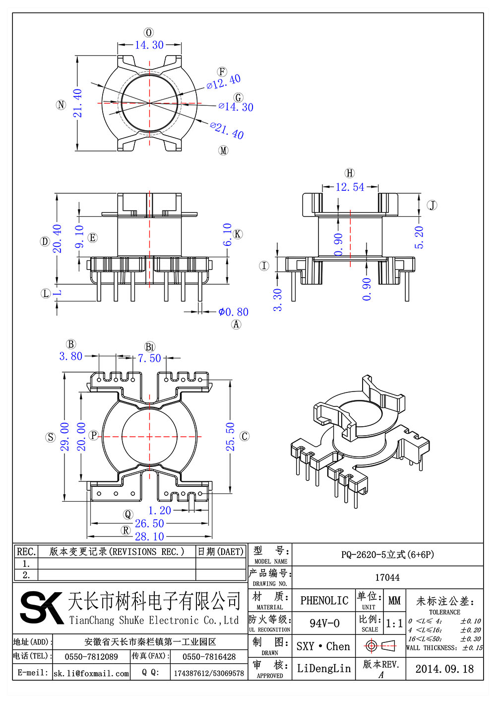 PQ-2620-5立式(6+6P)_01 拷贝.jpg