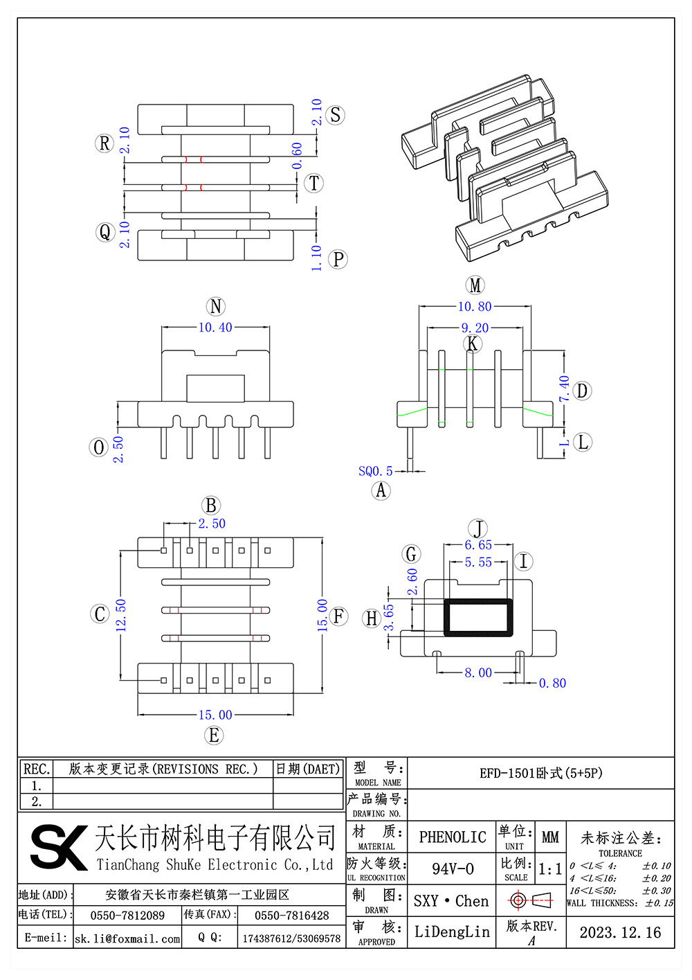 EFD-1501卧式(5+5P)_01 拷贝.jpg
